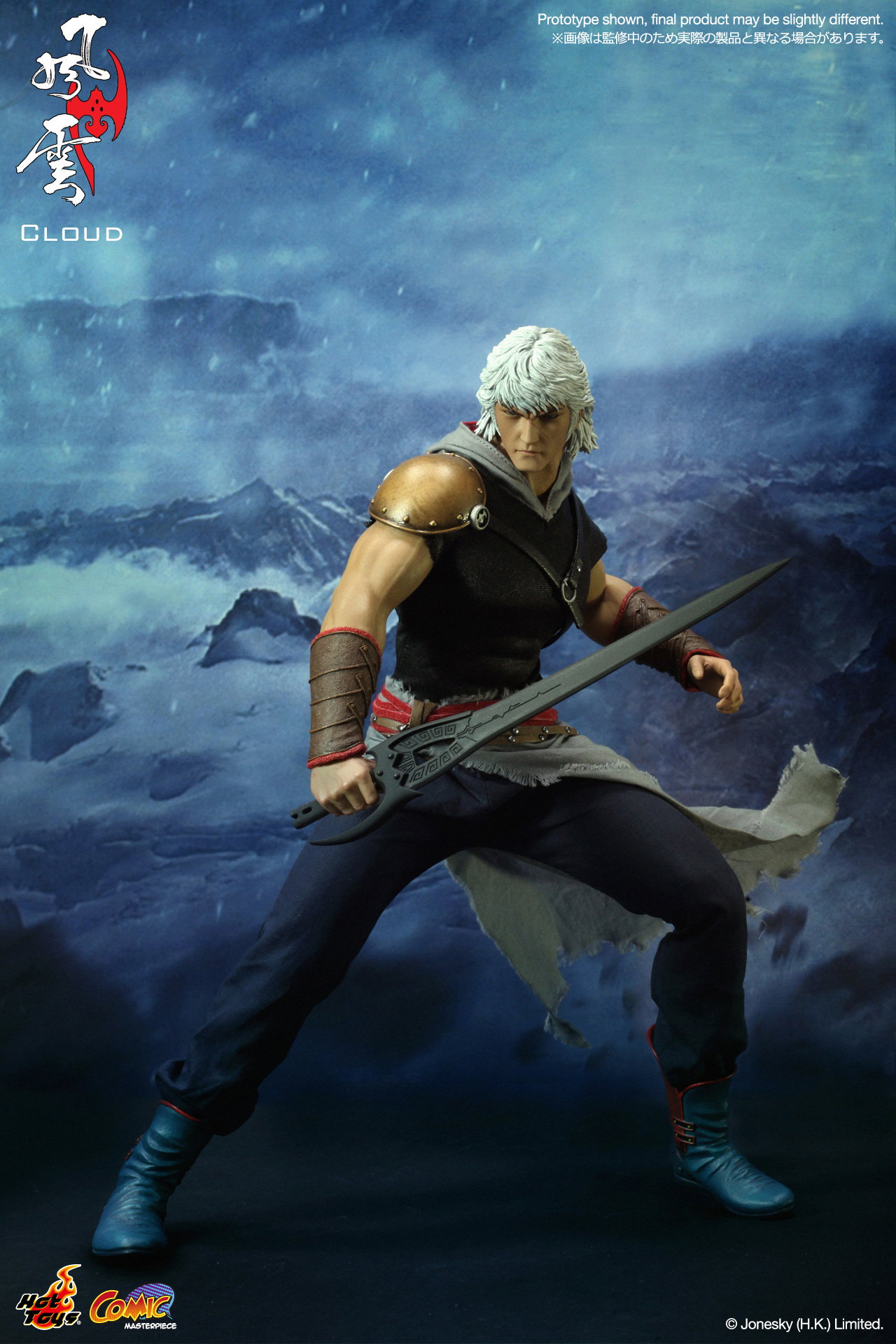 The Storm Riders - Cloud image 7