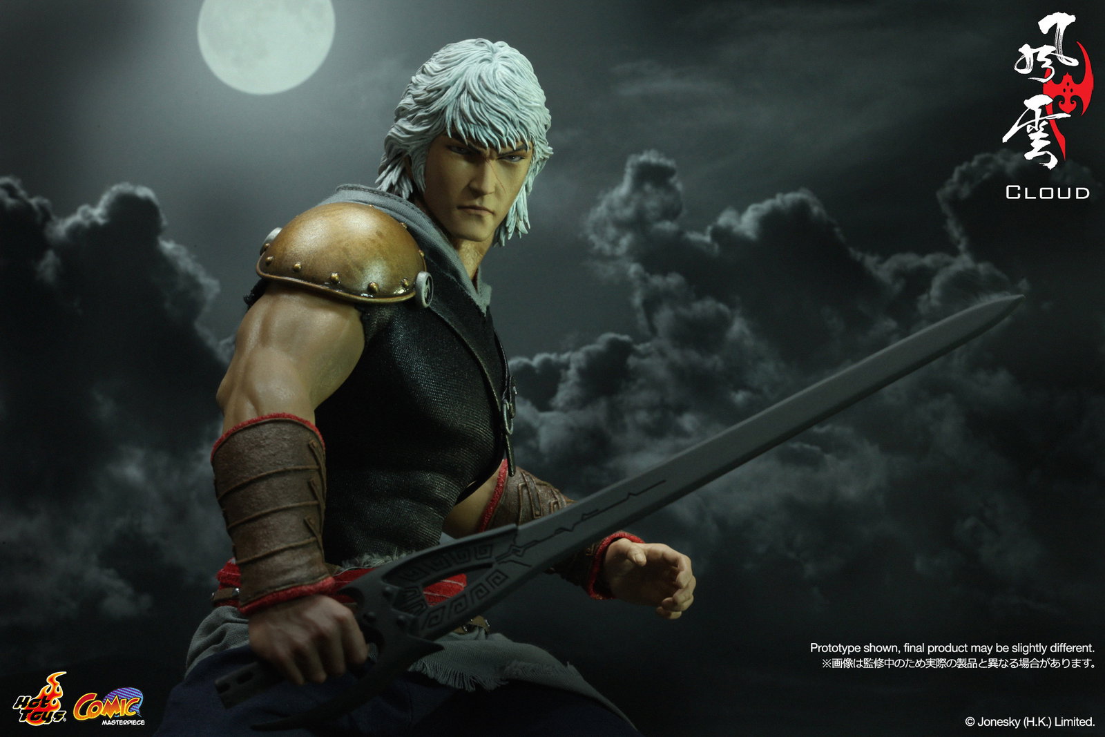 The Storm Riders - Cloud image 8