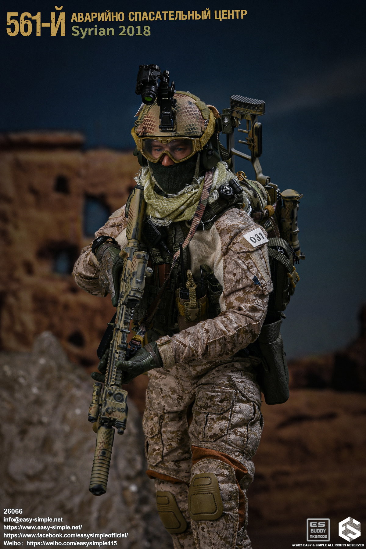 561-й Аварийно Спасательный Центр (АСЦ) Syrian 2018 image 2