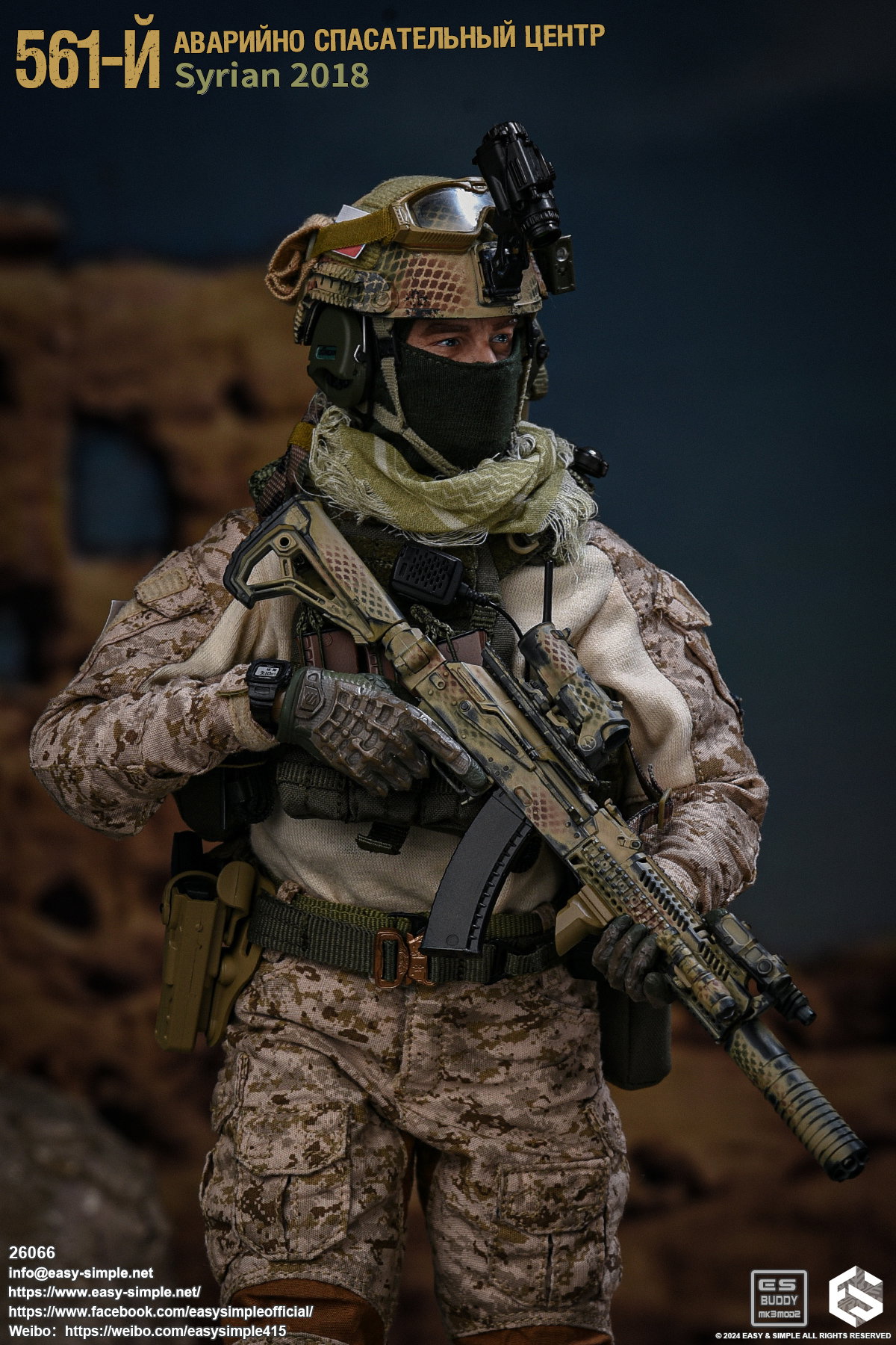 561-й Аварийно Спасательный Центр (АСЦ) Syrian 2018 image 3