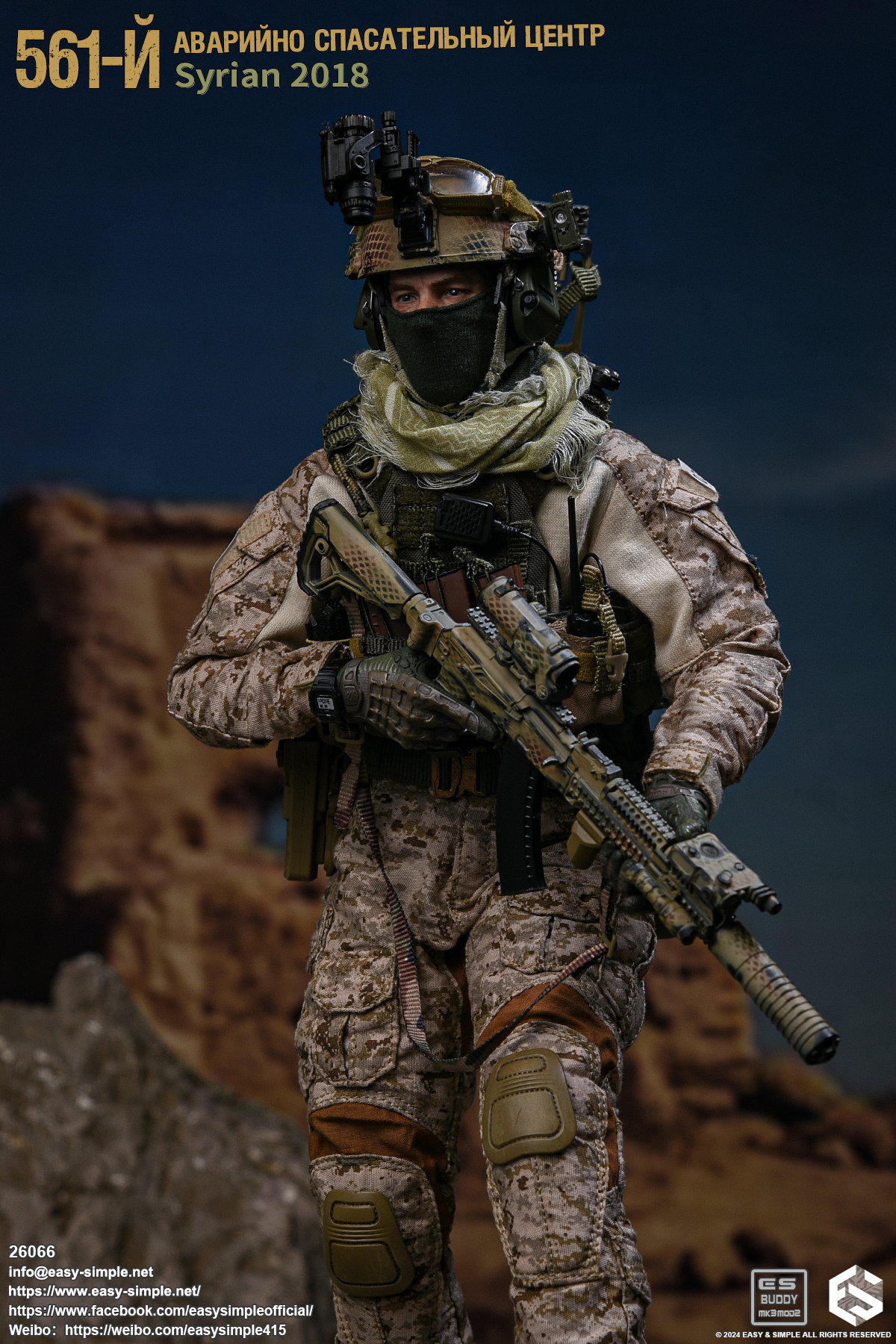 561-й Аварийно Спасательный Центр (АСЦ) Syrian 2018 image 4