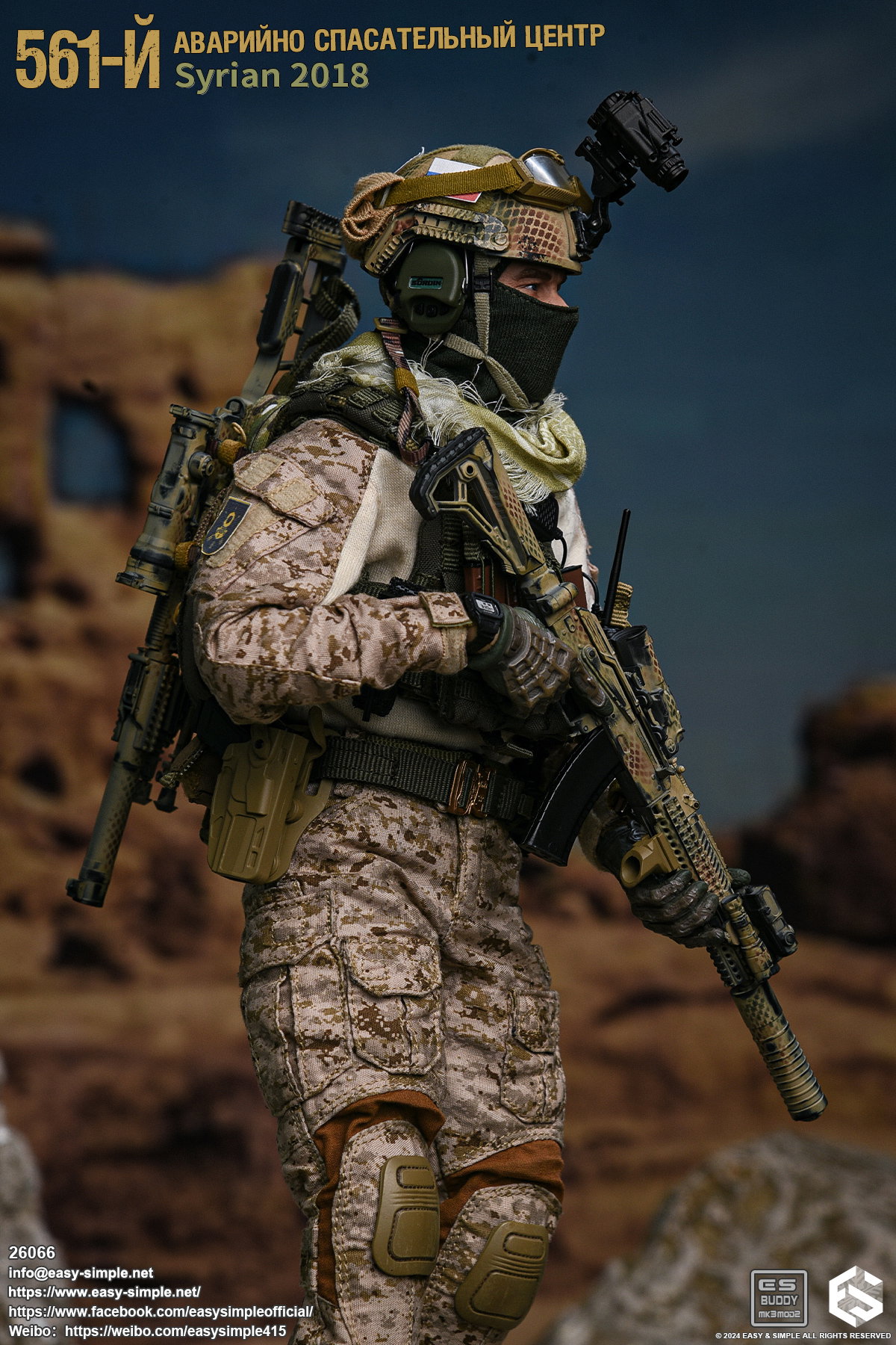 561-й Аварийно Спасательный Центр (АСЦ) Syrian 2018 image 5