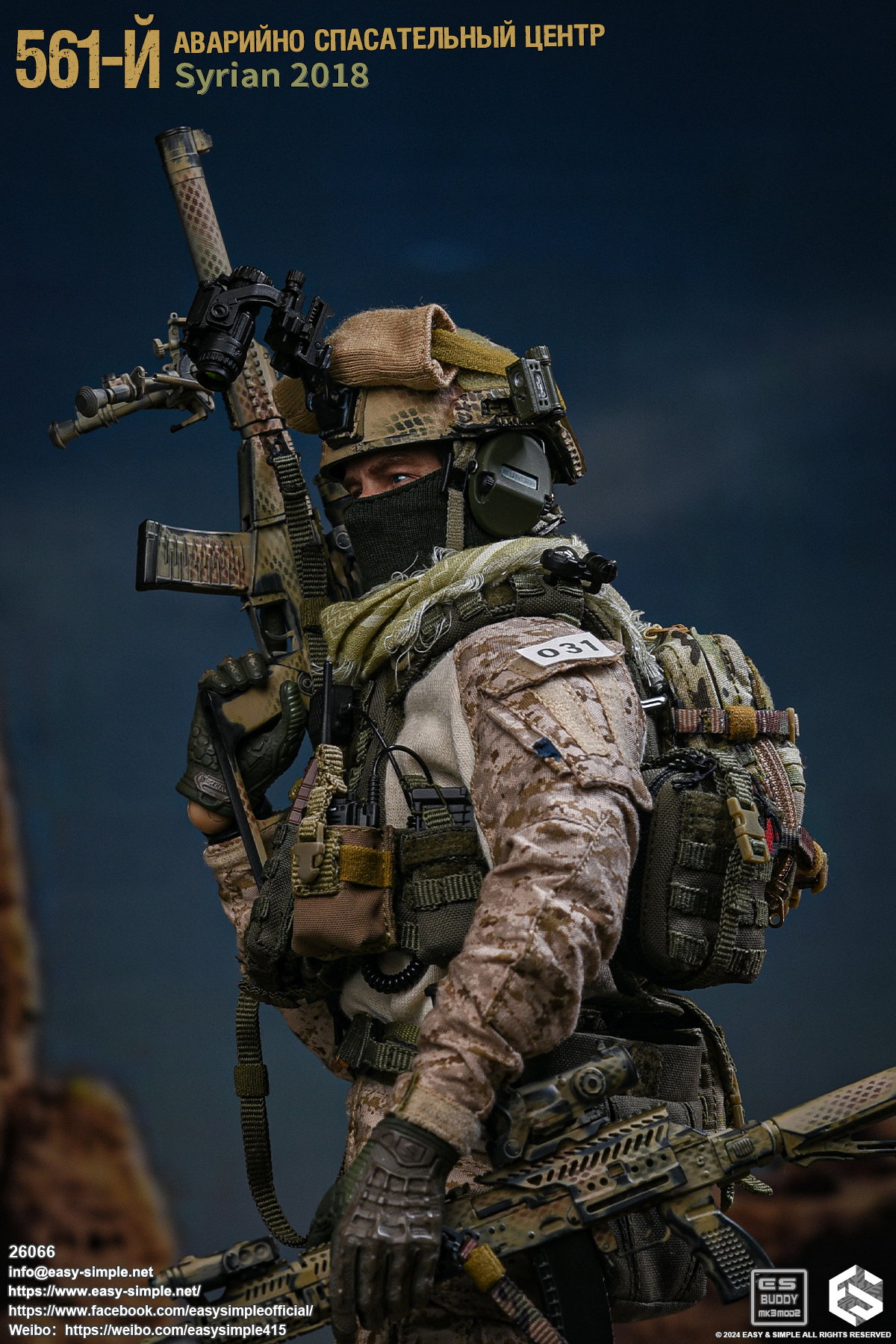 561-й Аварийно Спасательный Центр (АСЦ) Syrian 2018 image 7