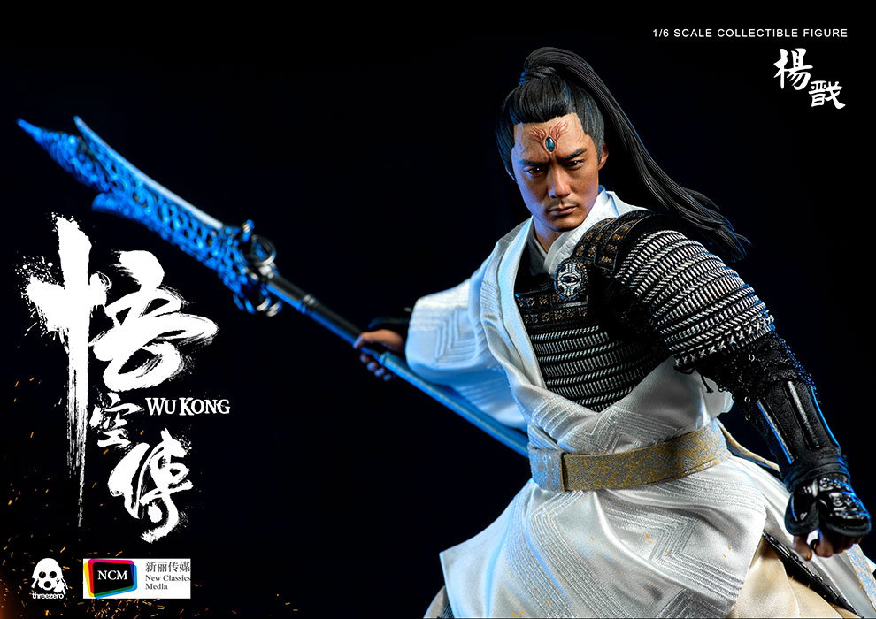 WU KONG Yang Jian (Standard version) image 6