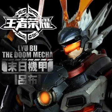 Honor of Kings LYU BU THE DOOM MECHA