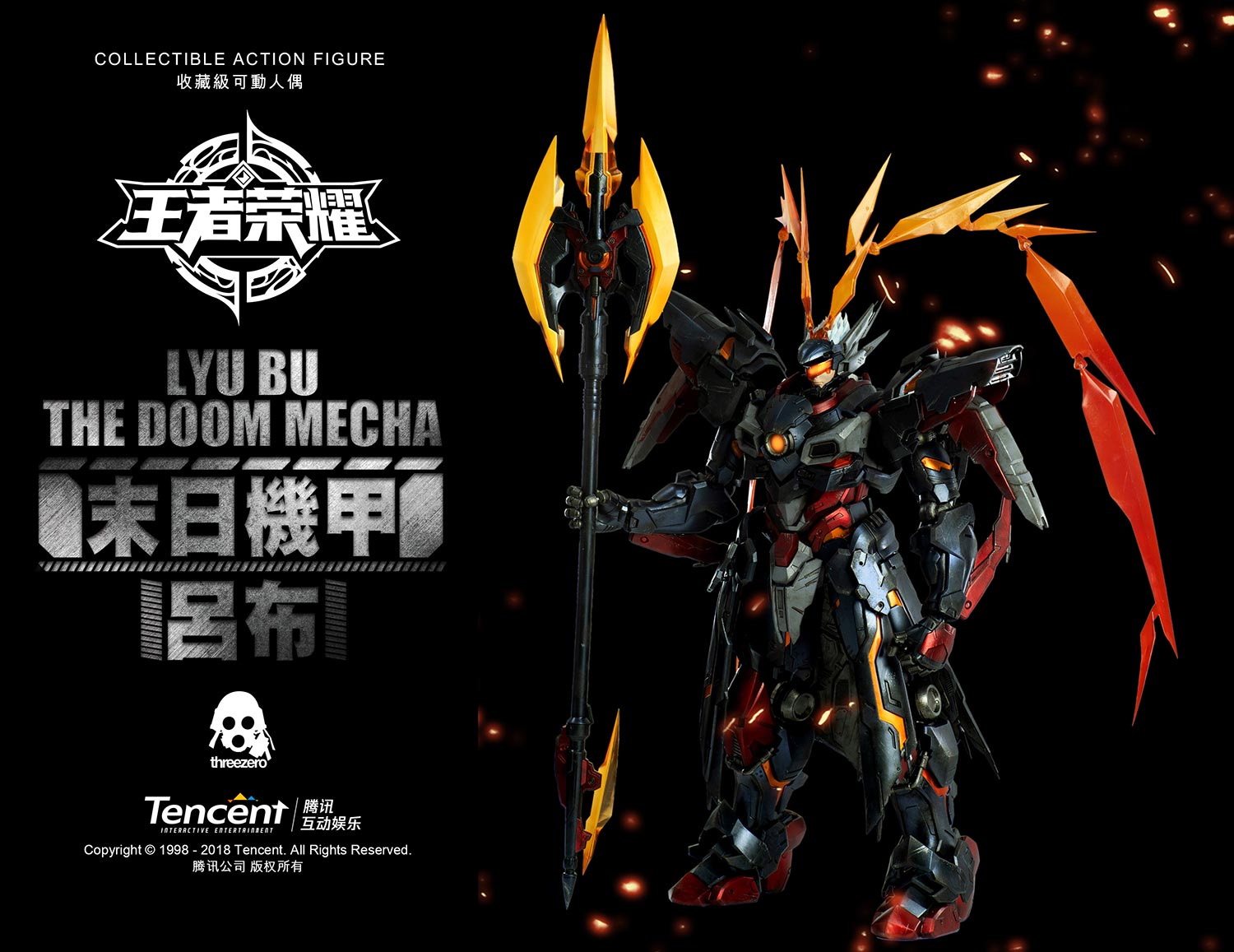 Honor of Kings LYU BU THE DOOM MECHA image 3