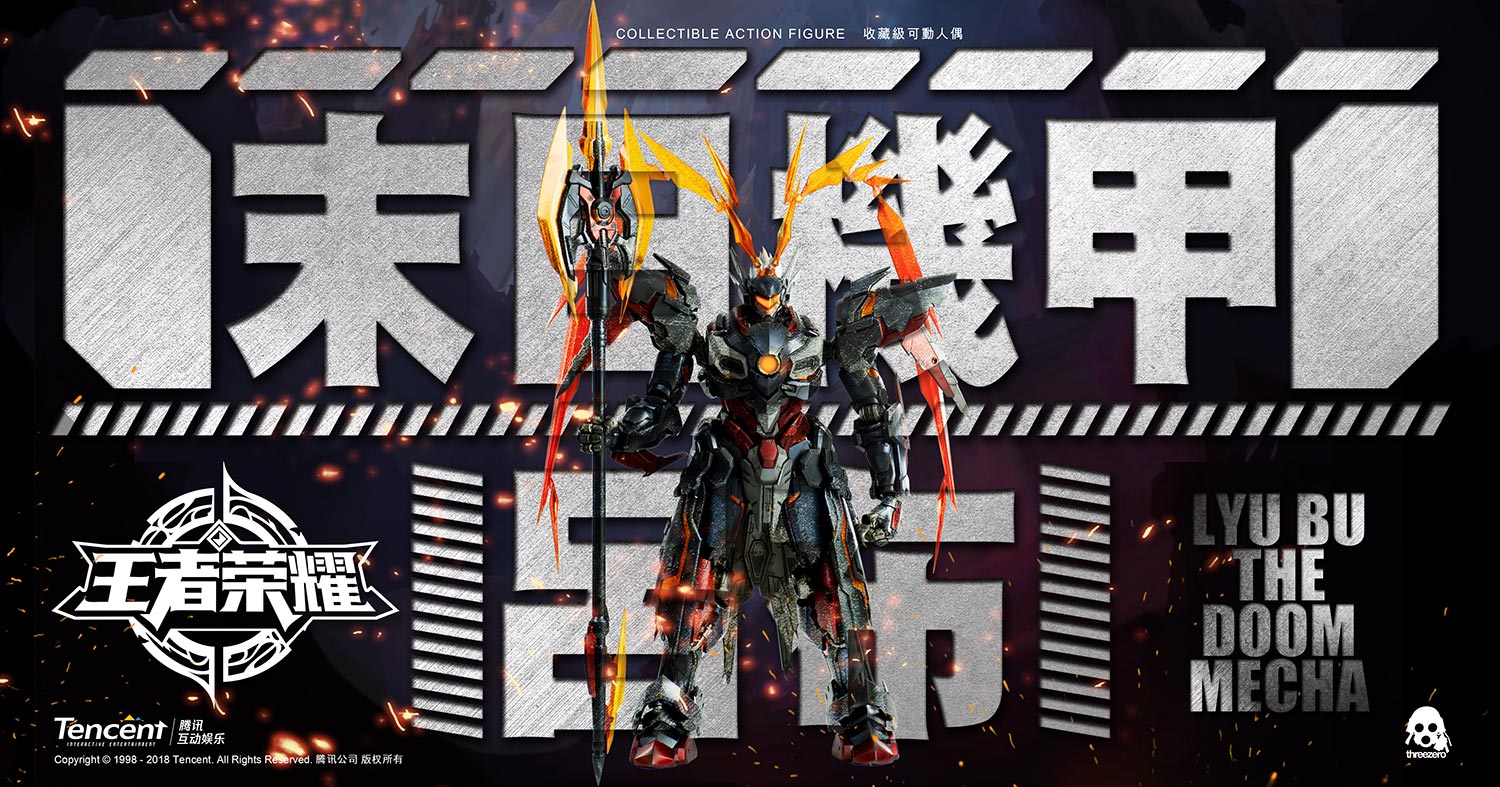 Honor of Kings LYU BU THE DOOM MECHA image 9