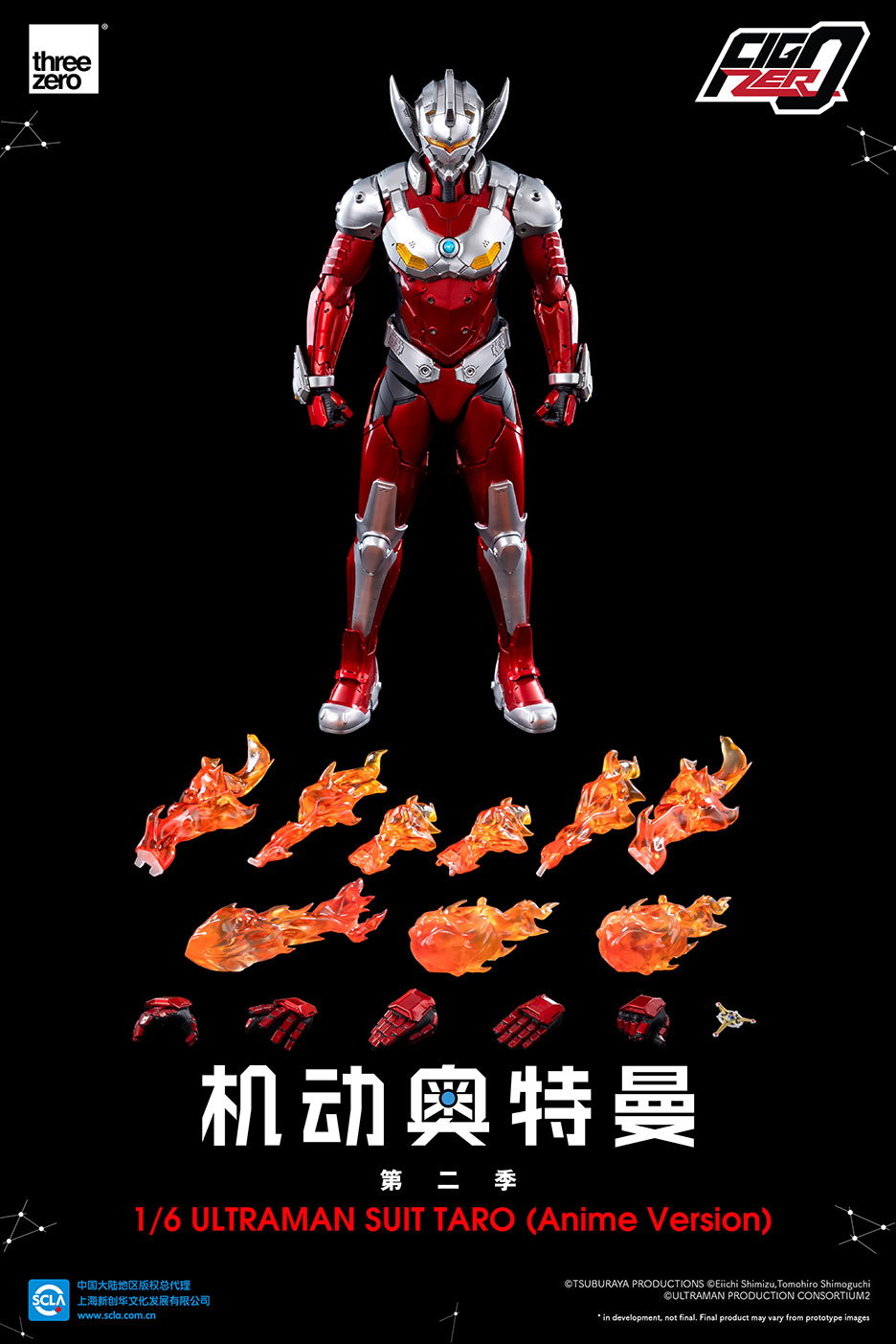 Anime ‘ULTRAMAN’ Season 2 FigZero 1/6 ULTRAMAN SUIT TARO (Anime Version) image 2