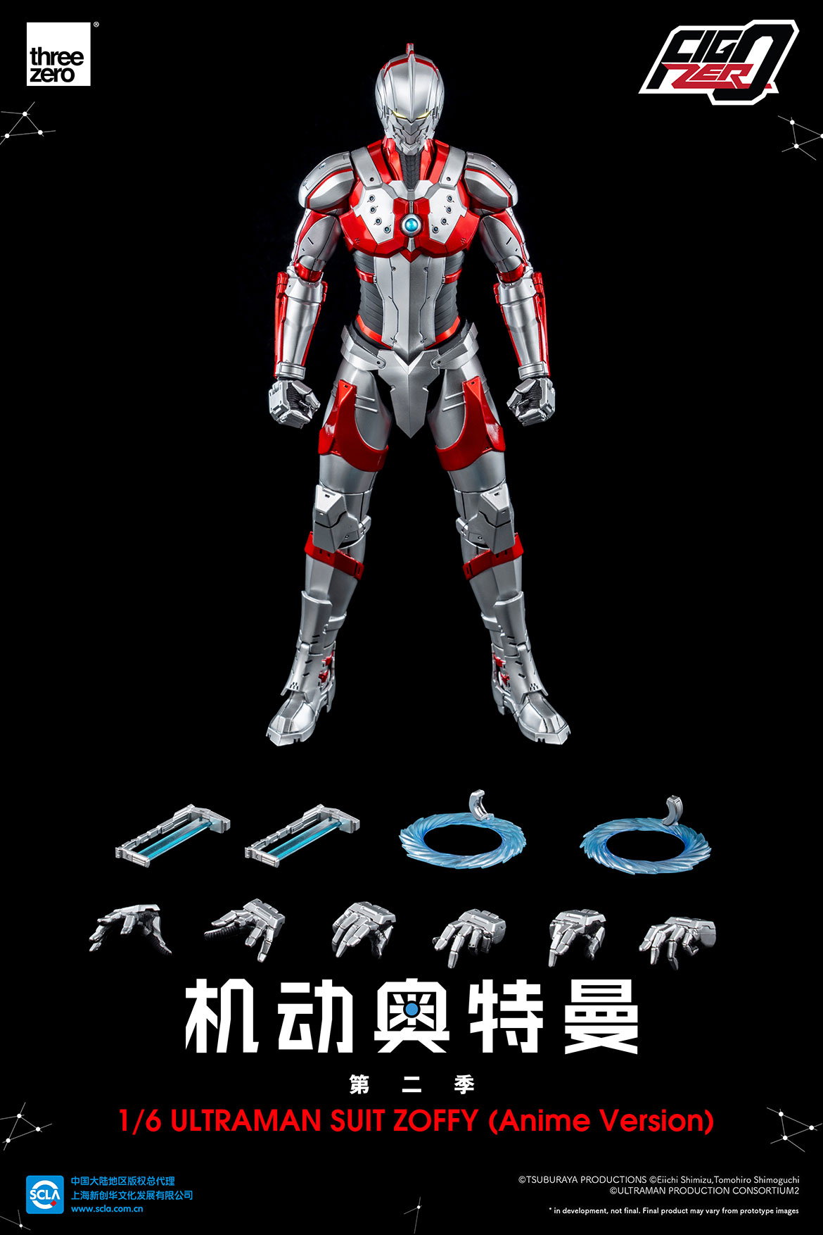 Anime ‘ULTRAMAN’ Season 2 FigZero 1/6 ULTRAMAN SUIT ZOFFY (Anime Version) image 2