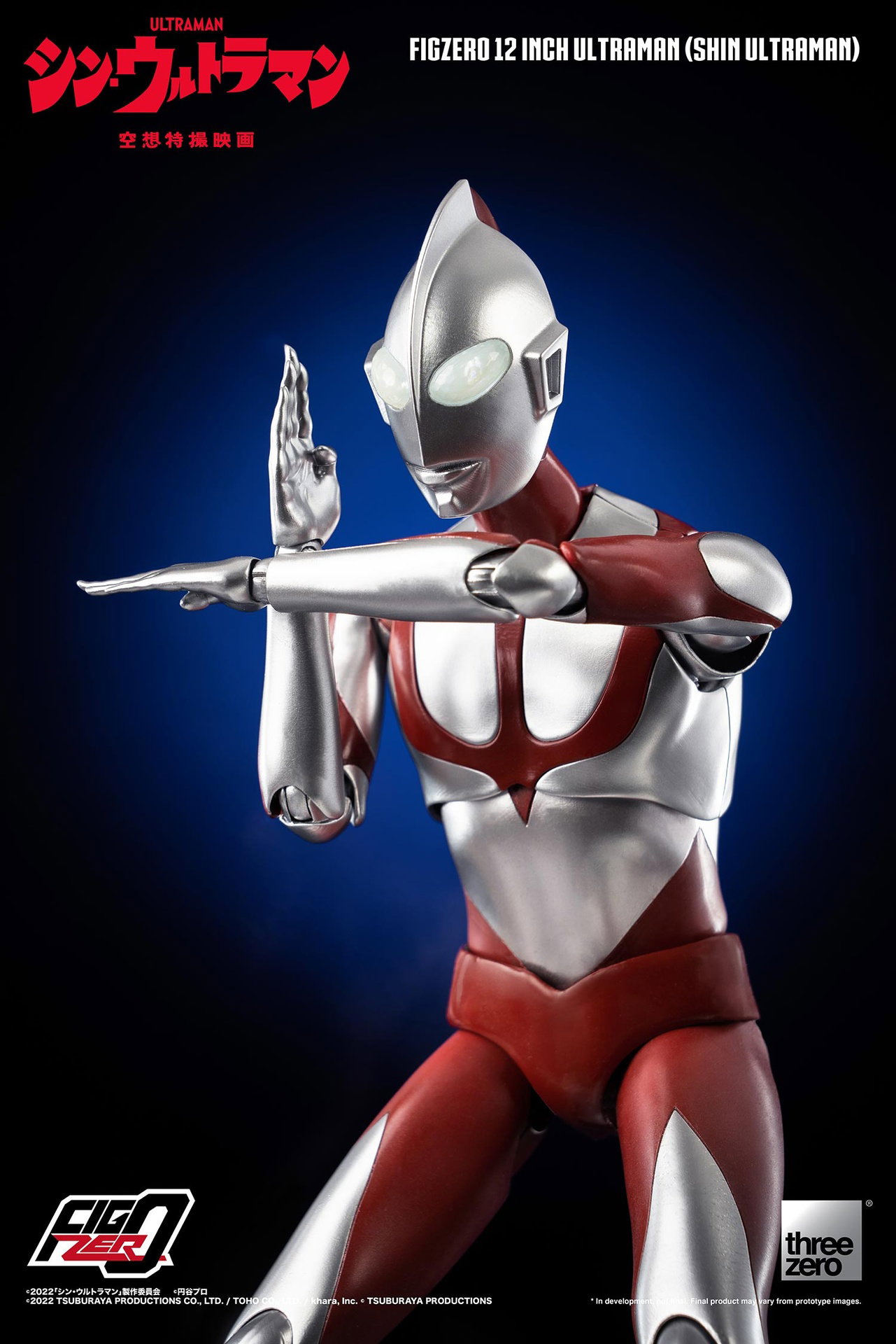 SHIN ULTRAMAN FigZero 12 inch Ultraman (SHIN ULTRAMAN) image 10