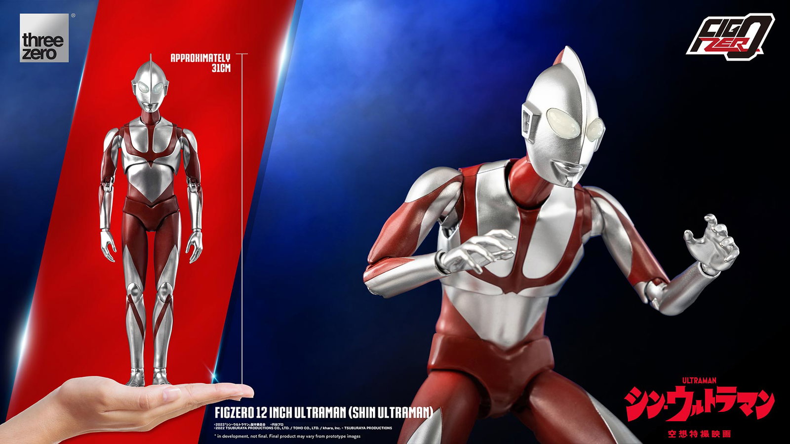 SHIN ULTRAMAN FigZero 12 inch Ultraman (SHIN ULTRAMAN) image 3