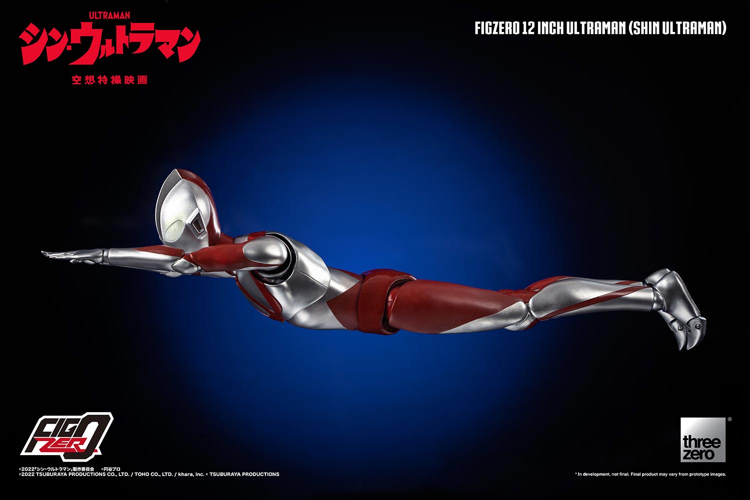SHIN ULTRAMAN FigZero 12 inch Ultraman (SHIN ULTRAMAN) image 4