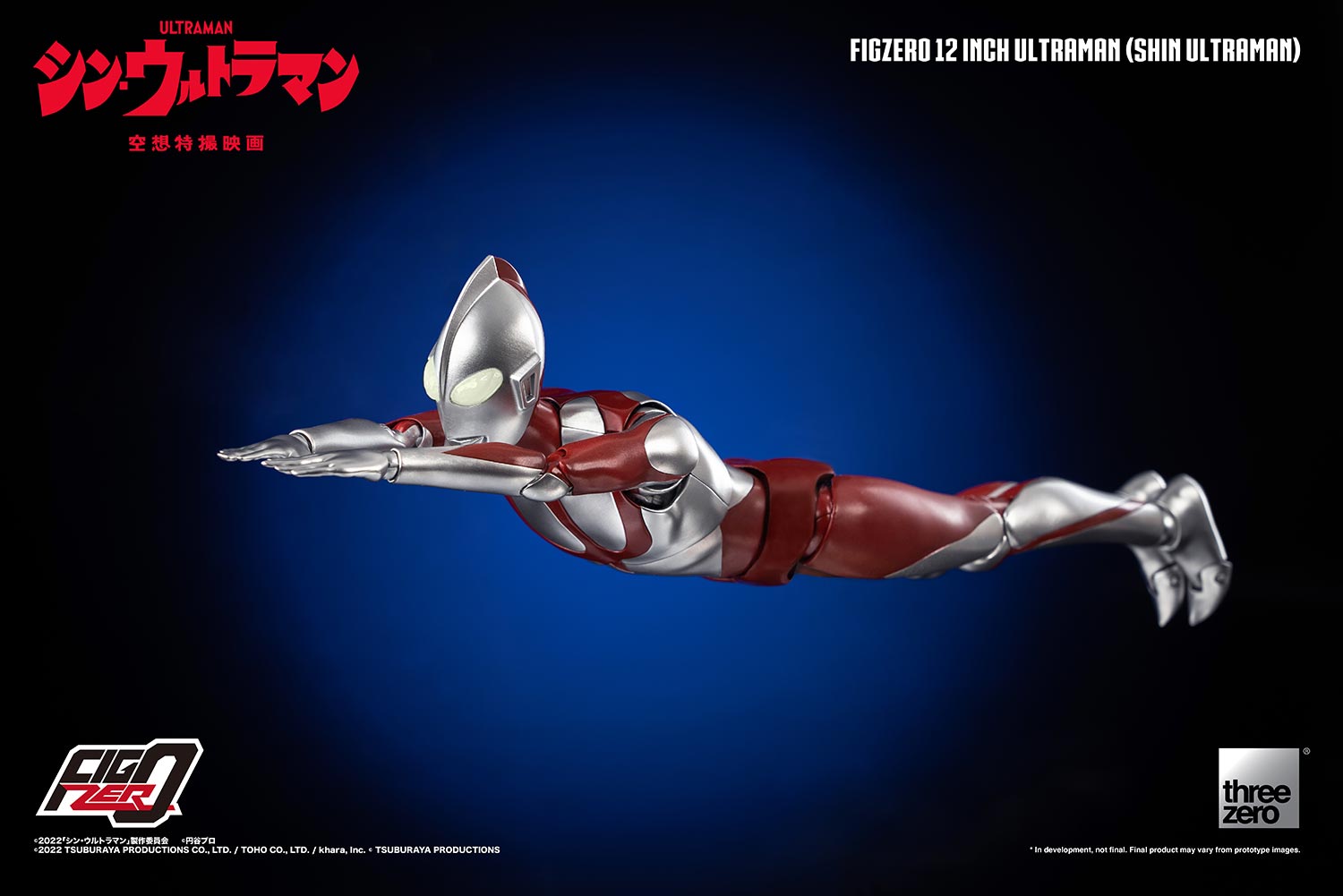 SHIN ULTRAMAN FigZero 12 inch Ultraman (SHIN ULTRAMAN) image 5
