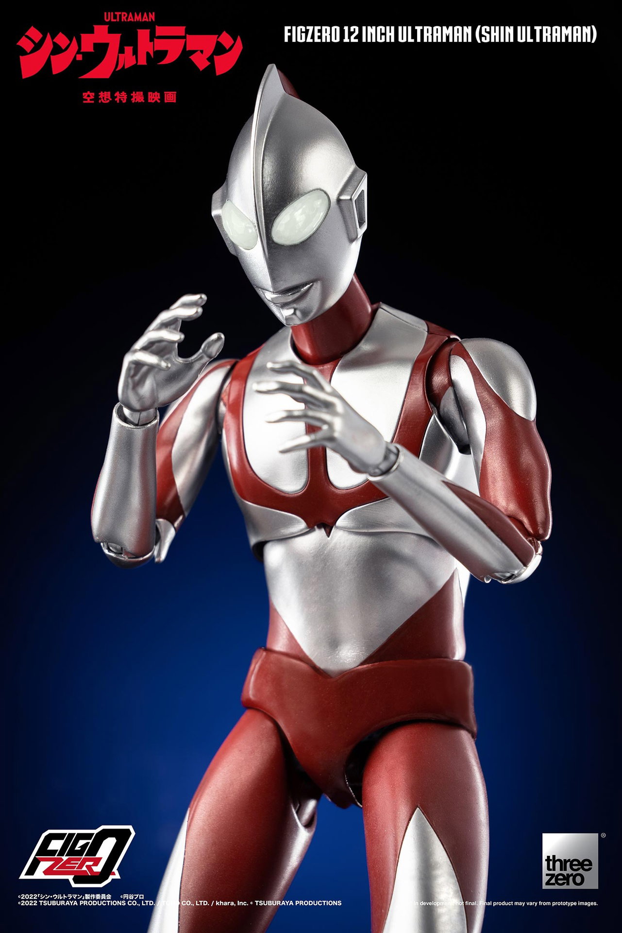 SHIN ULTRAMAN FigZero 12 inch Ultraman (SHIN ULTRAMAN) image 6