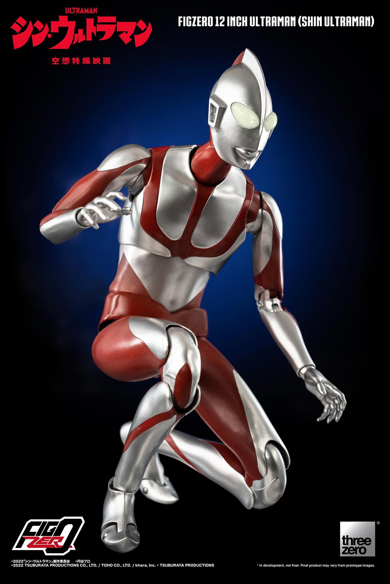 SHIN ULTRAMAN FigZero 12 inch Ultraman (SHIN ULTRAMAN) image 7