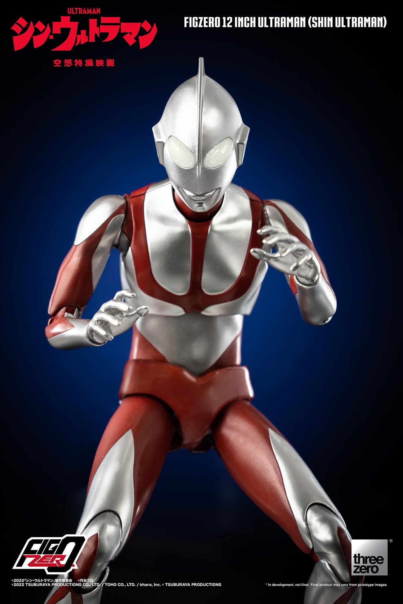 SHIN ULTRAMAN FigZero 12 inch Ultraman (SHIN ULTRAMAN) image 8