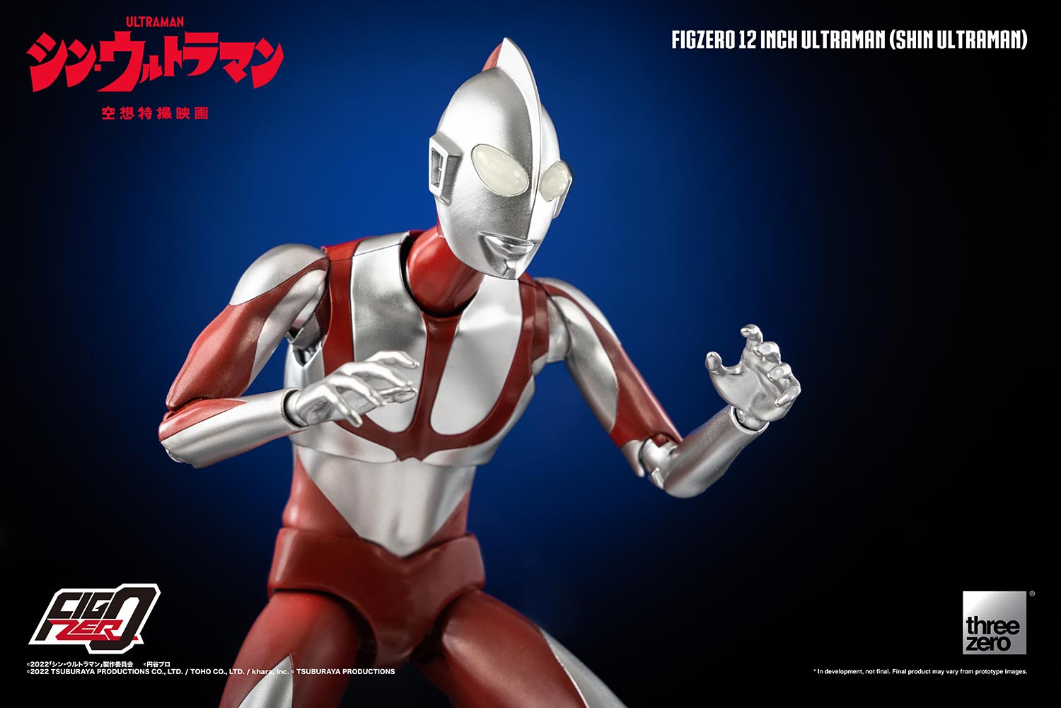 SHIN ULTRAMAN FigZero 12 inch Ultraman (SHIN ULTRAMAN) image 9