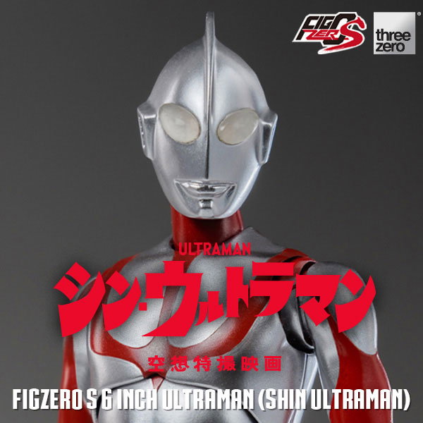 Ultraman (SHIN ULTRAMAN) image 1