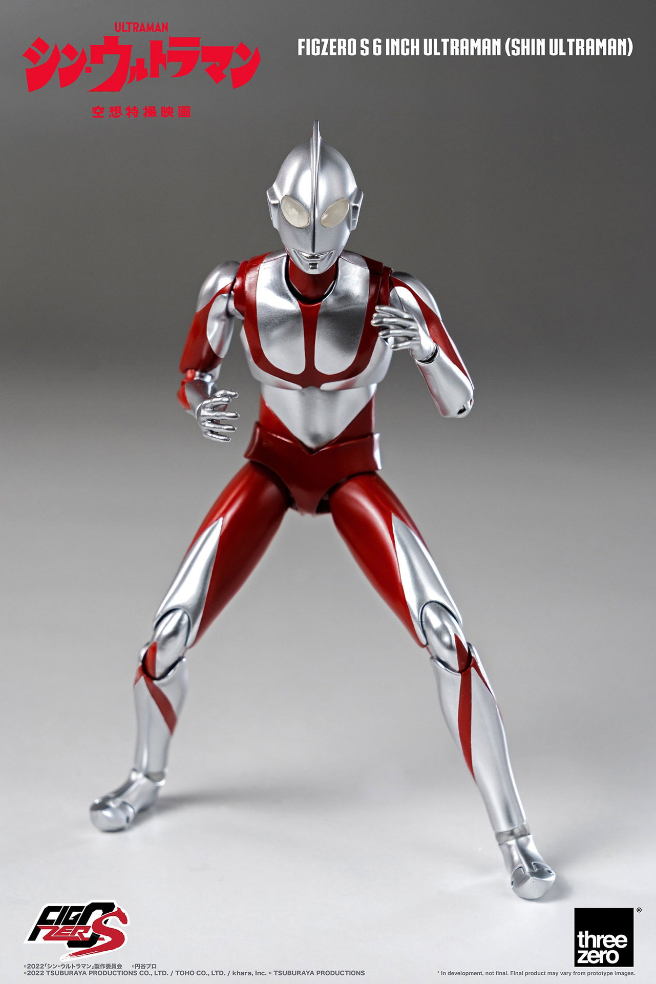 Ultraman (SHIN ULTRAMAN) image 10