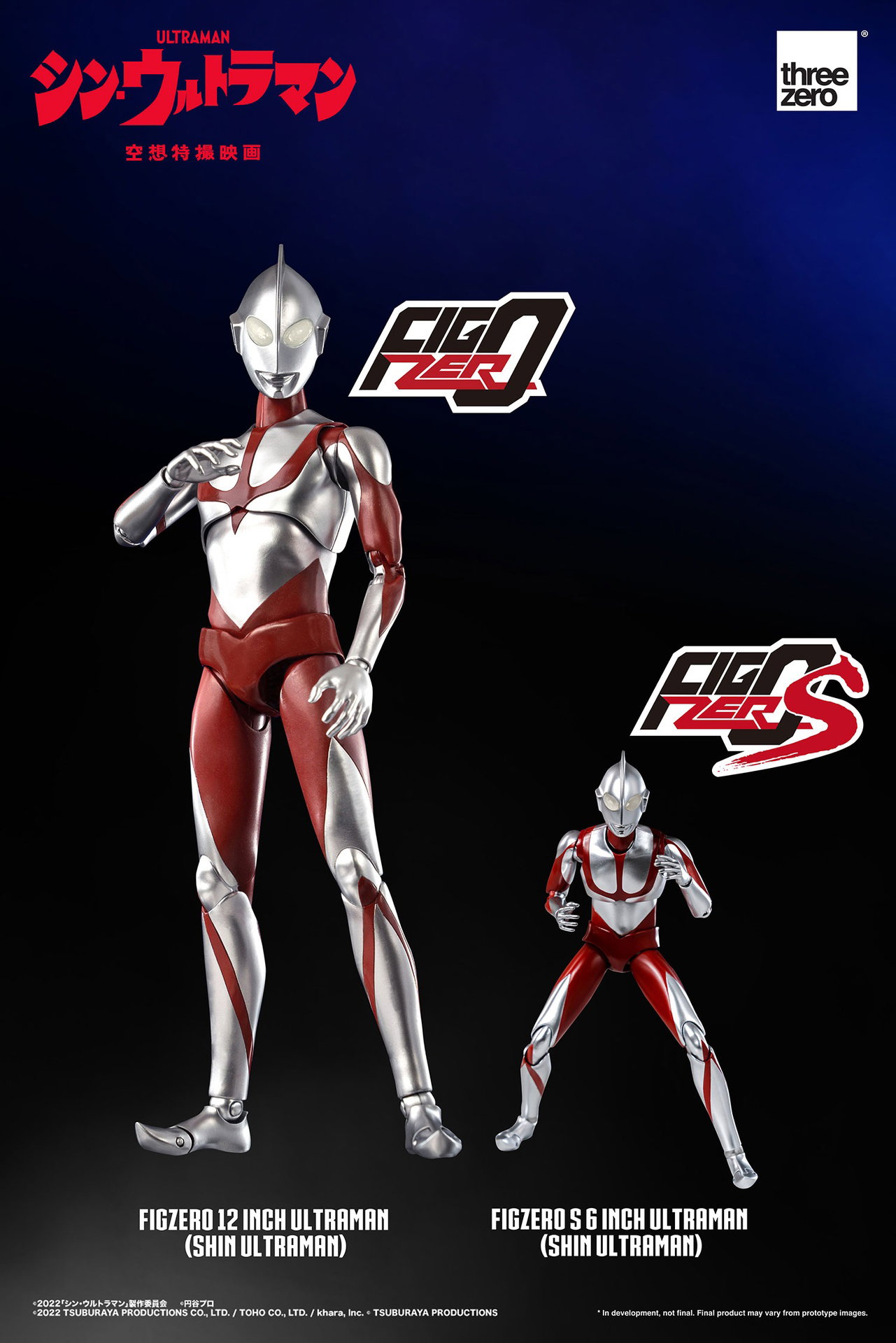 Ultraman (SHIN ULTRAMAN) image 2
