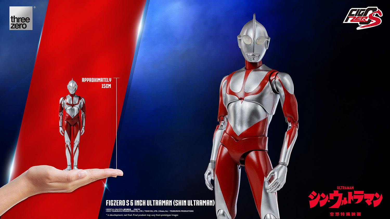 Ultraman (SHIN ULTRAMAN) image 3