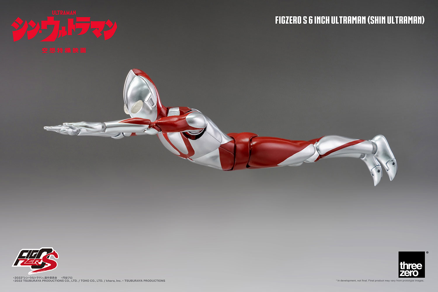 Ultraman (SHIN ULTRAMAN) image 4