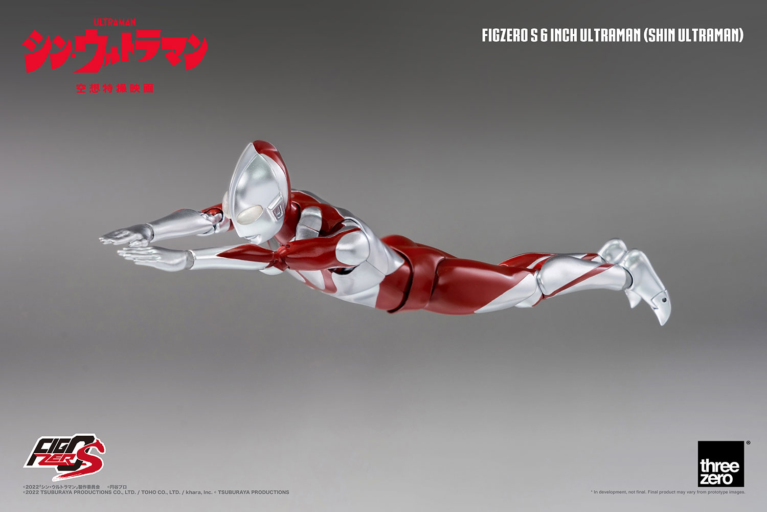 Ultraman (SHIN ULTRAMAN) image 5