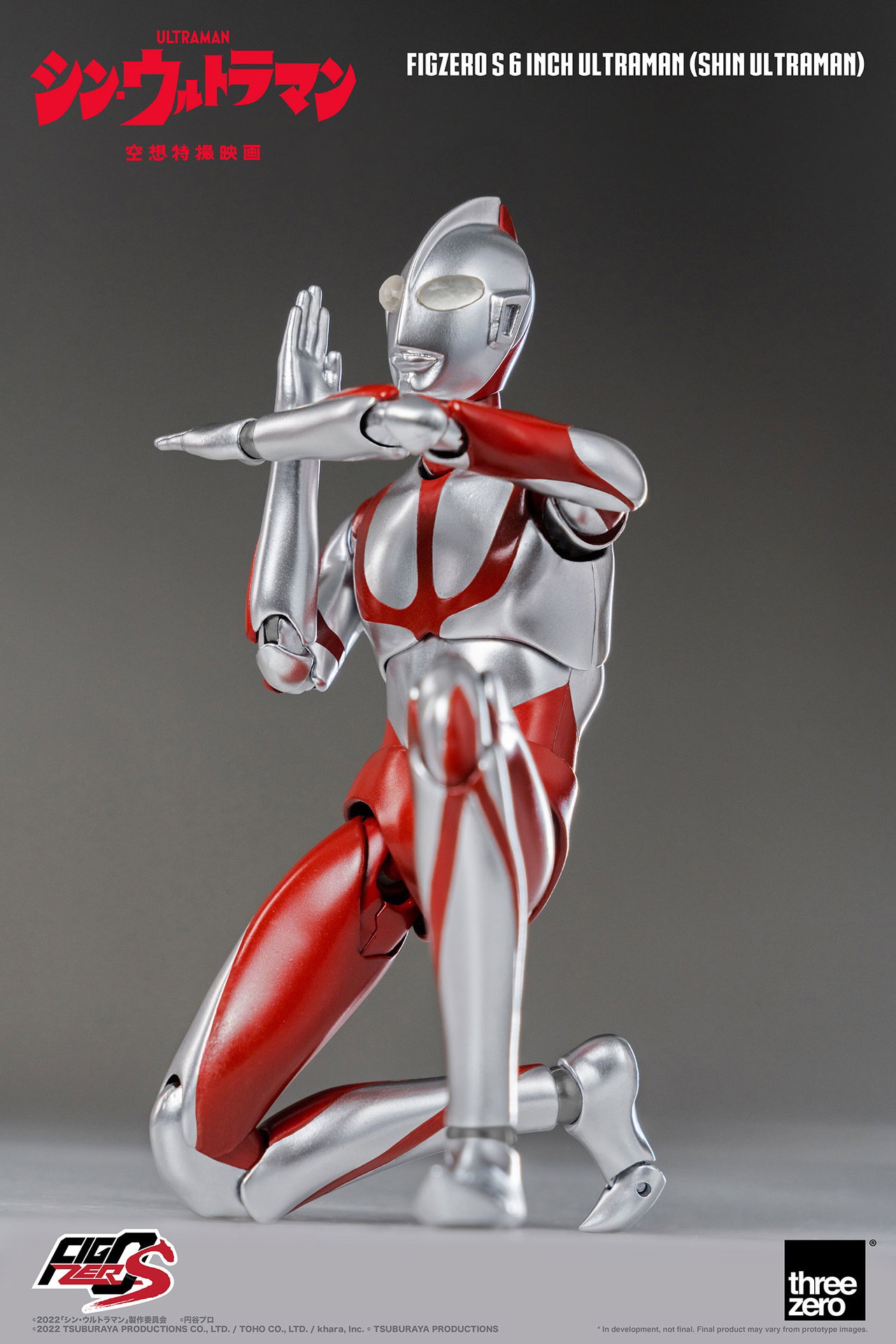 Ultraman (SHIN ULTRAMAN) image 6