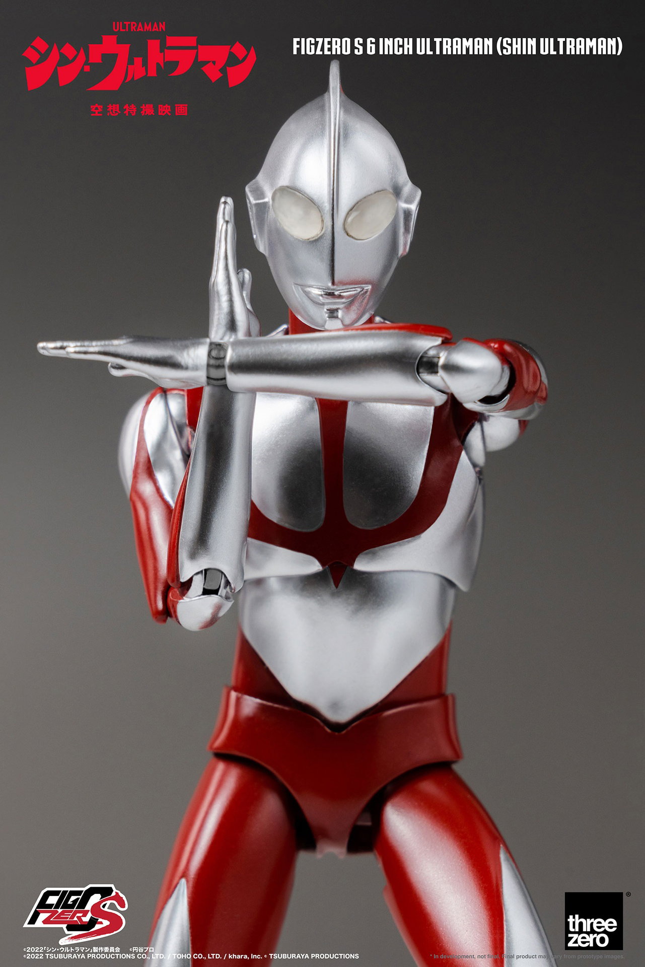 Ultraman (SHIN ULTRAMAN) image 7