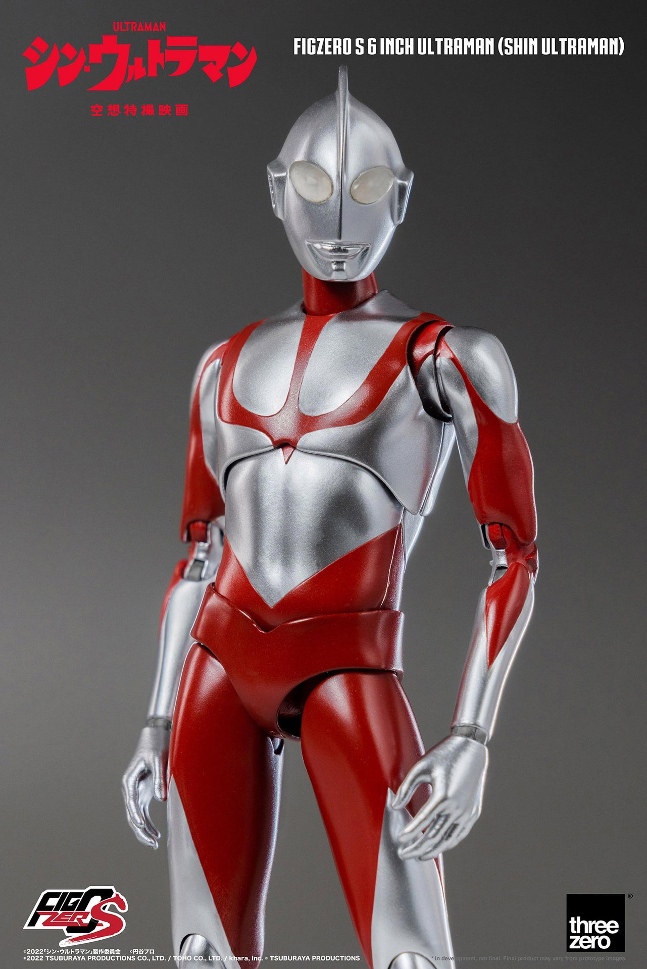 Ultraman (SHIN ULTRAMAN) image 8