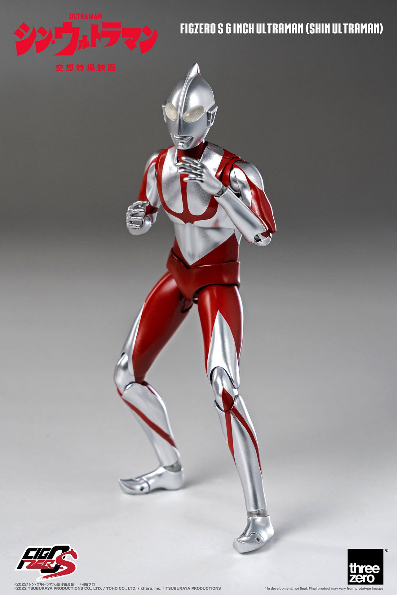 Ultraman (SHIN ULTRAMAN) image 9