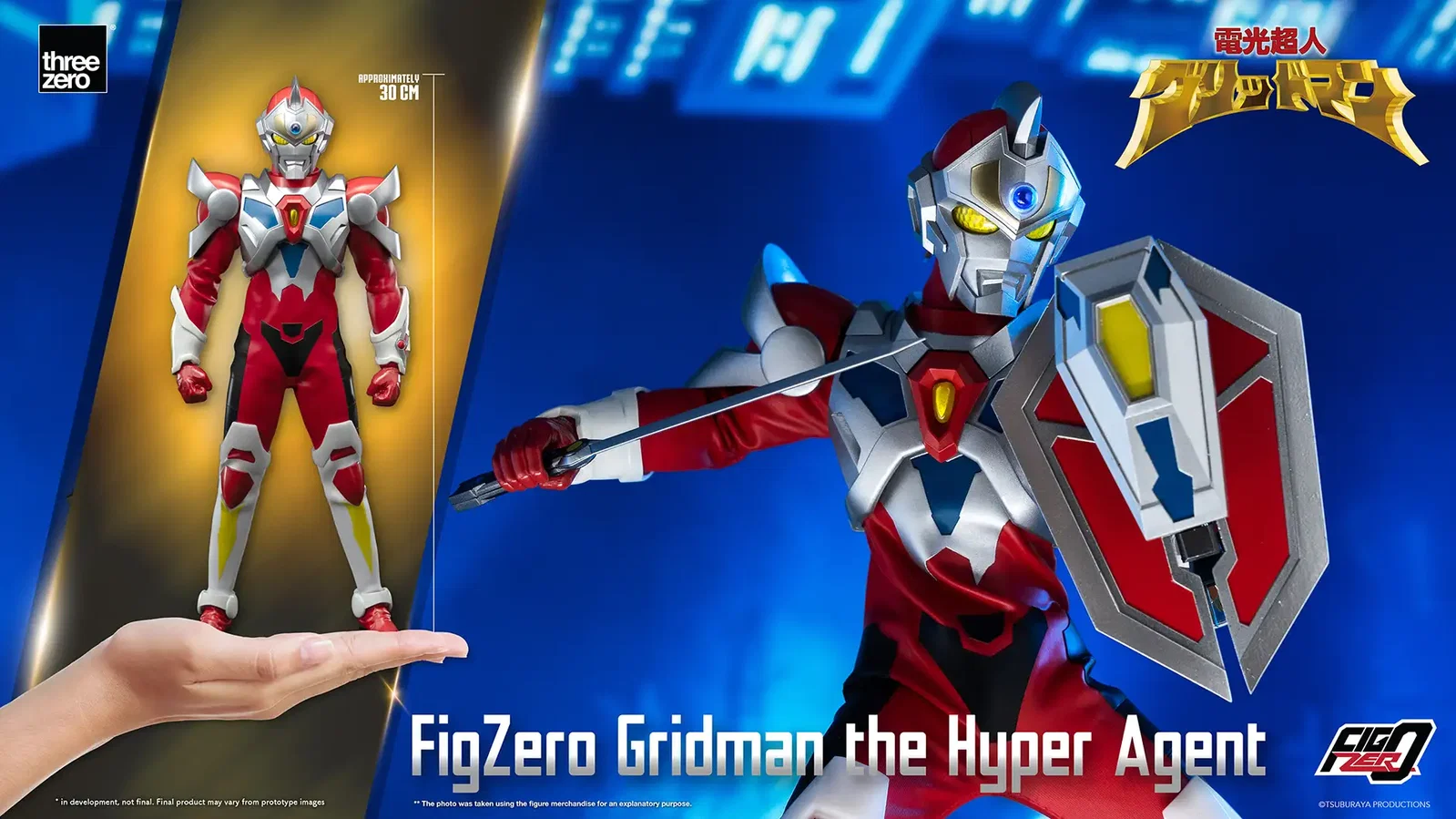 Gridman the Hyper Agent FigZero Gridman the Hyper Agent image 2