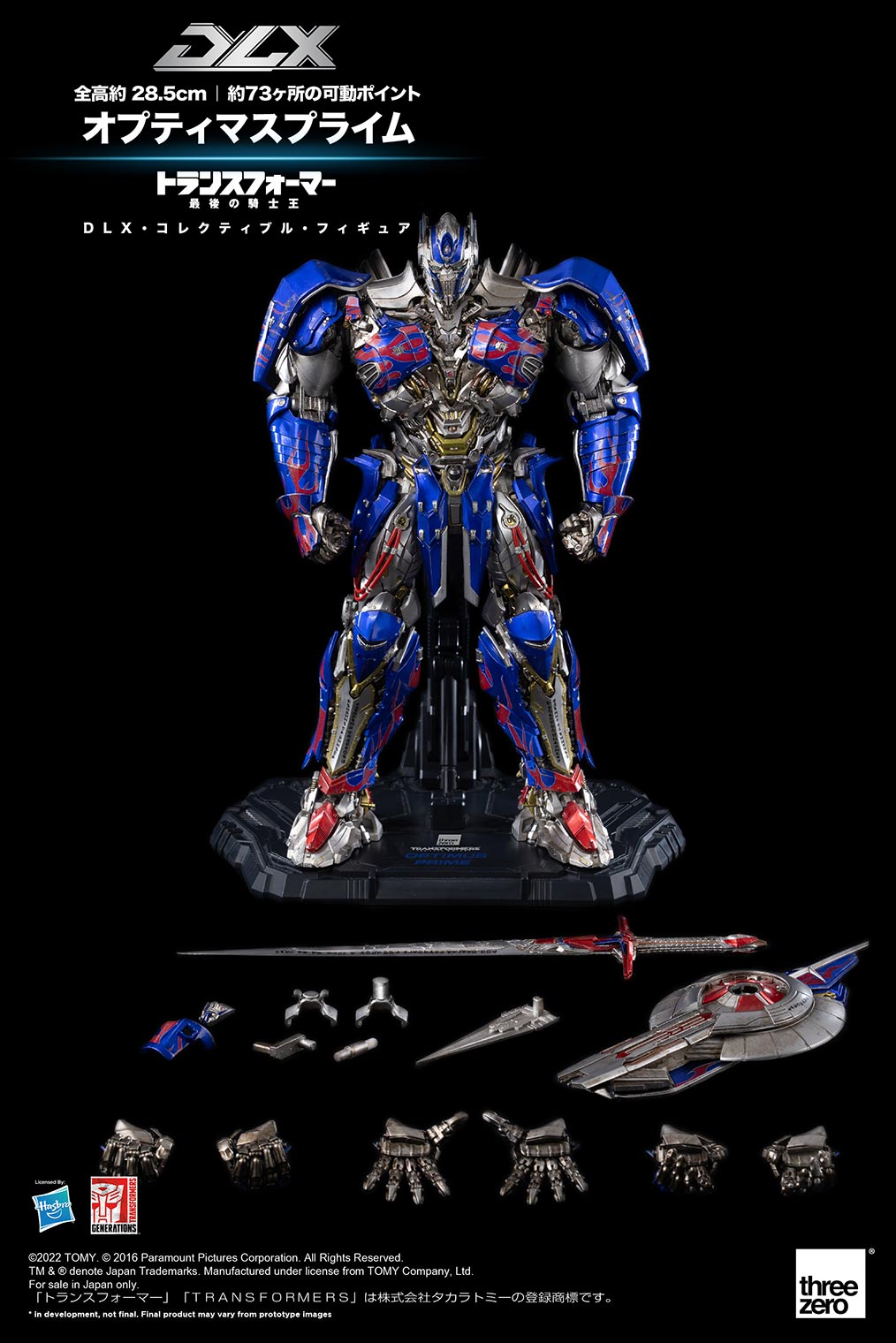 Transformers : The Last Knight DLX Optimus Prime image 2