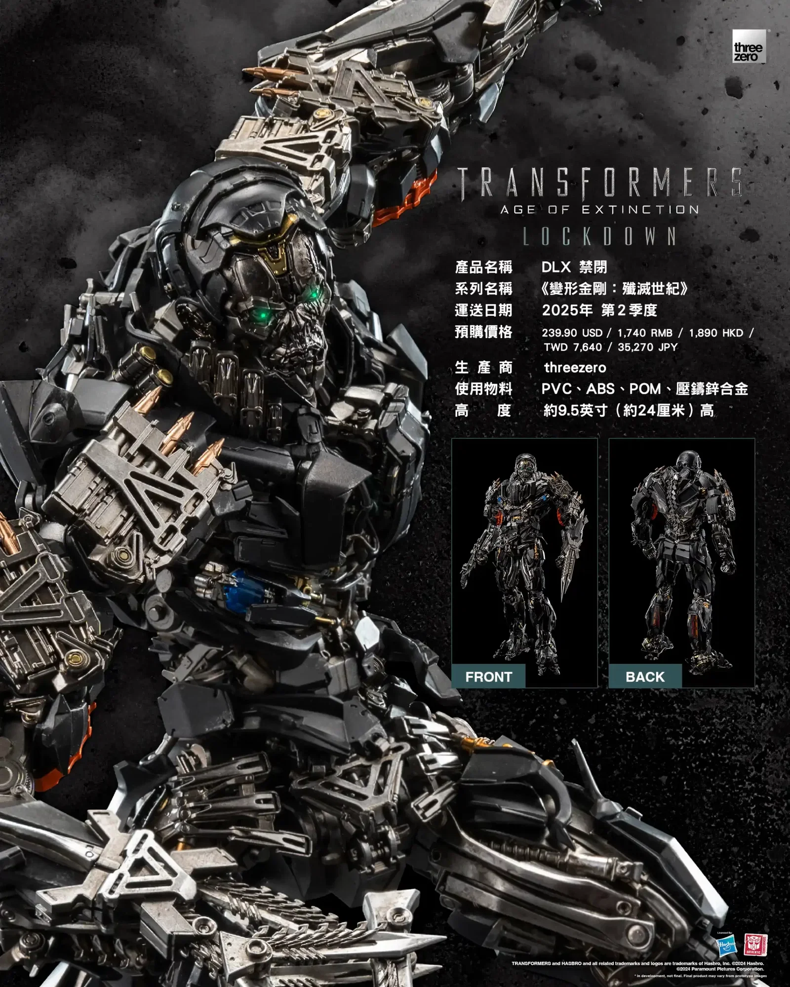 Transformers: Age of Extinction DLX Lockdown image 10