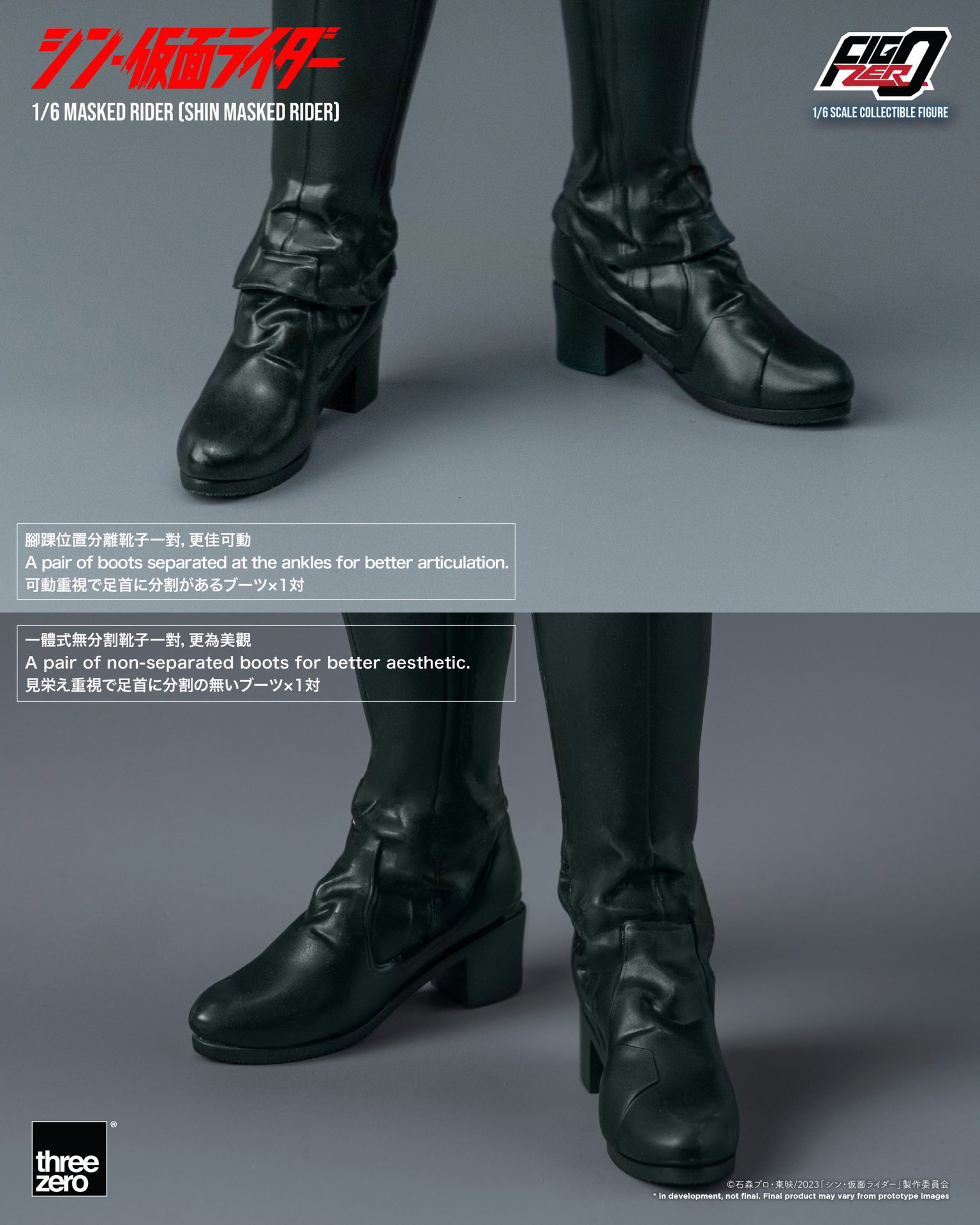 SHIN MASKED RIDER FigZero 1/6 Masked Rider (SHIN MASKED RIDER) image 3