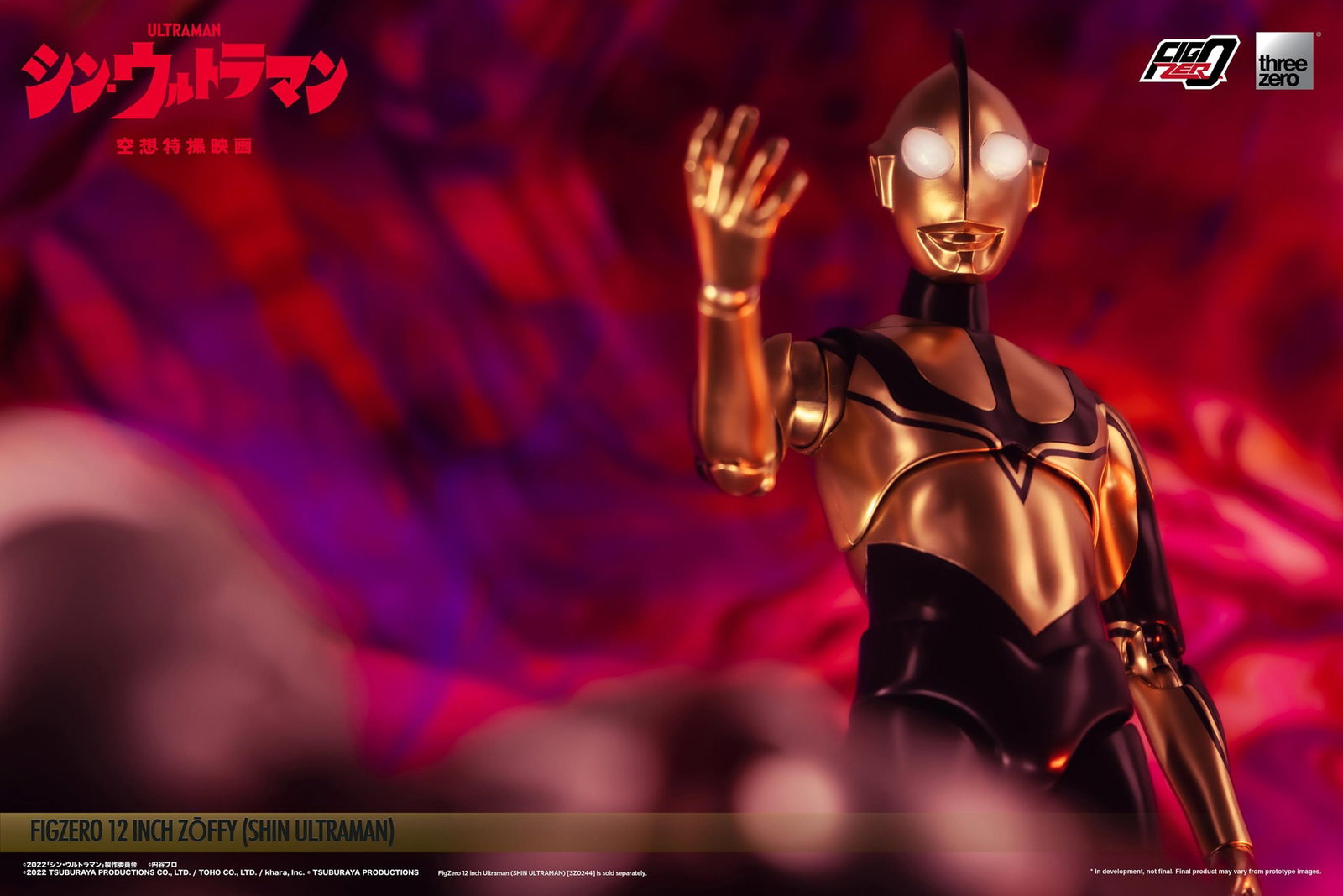 SHIN ULTRAMAN FigZero 12 inch Zōffy (SHIN ULTRAMAN) image 6