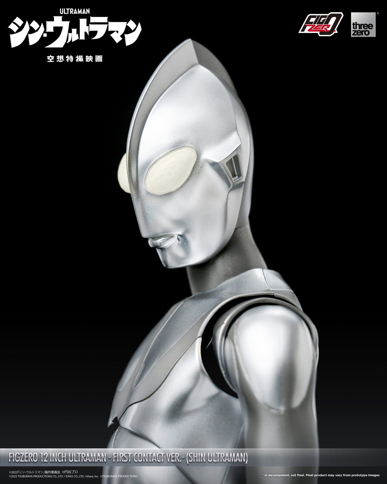 SHIN ULTRAMAN FigZero 12 inch Ultraman -First Contact Ver.- (SHIN ULTRAMAN) image 10