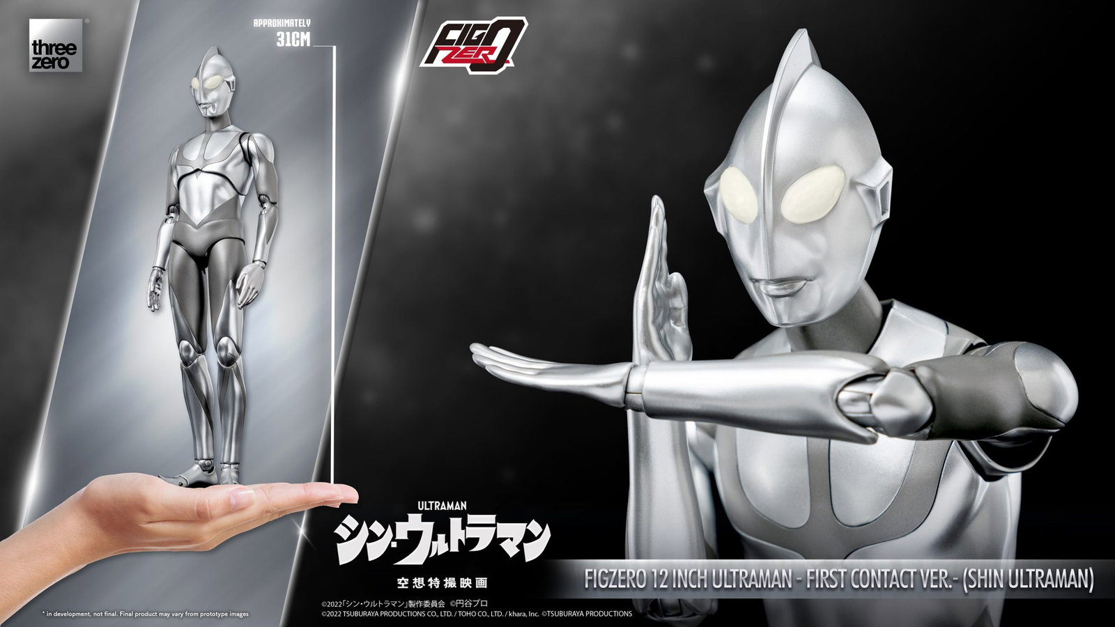 SHIN ULTRAMAN FigZero 12 inch Ultraman -First Contact Ver.- (SHIN ULTRAMAN) image 2