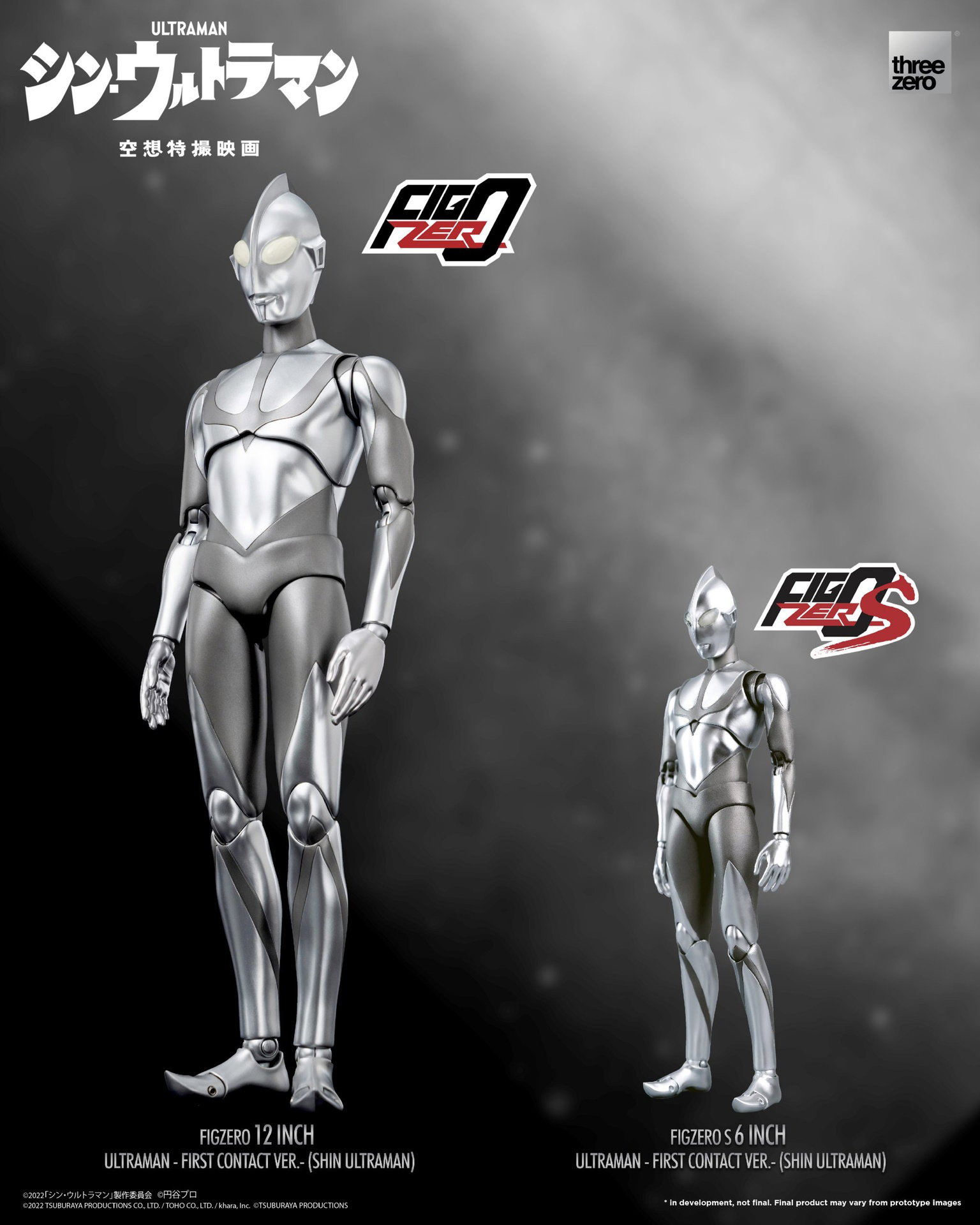 SHIN ULTRAMAN FigZero 12 inch Ultraman -First Contact Ver.- (SHIN ULTRAMAN) image 3