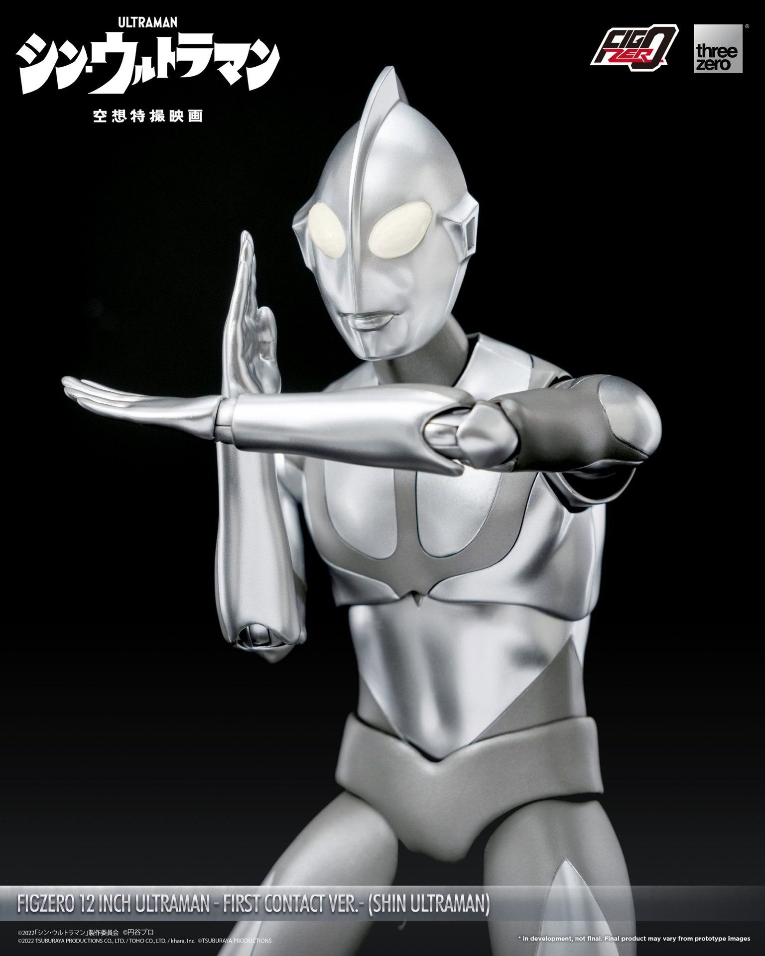 SHIN ULTRAMAN FigZero 12 inch Ultraman -First Contact Ver.- (SHIN ULTRAMAN) image 4