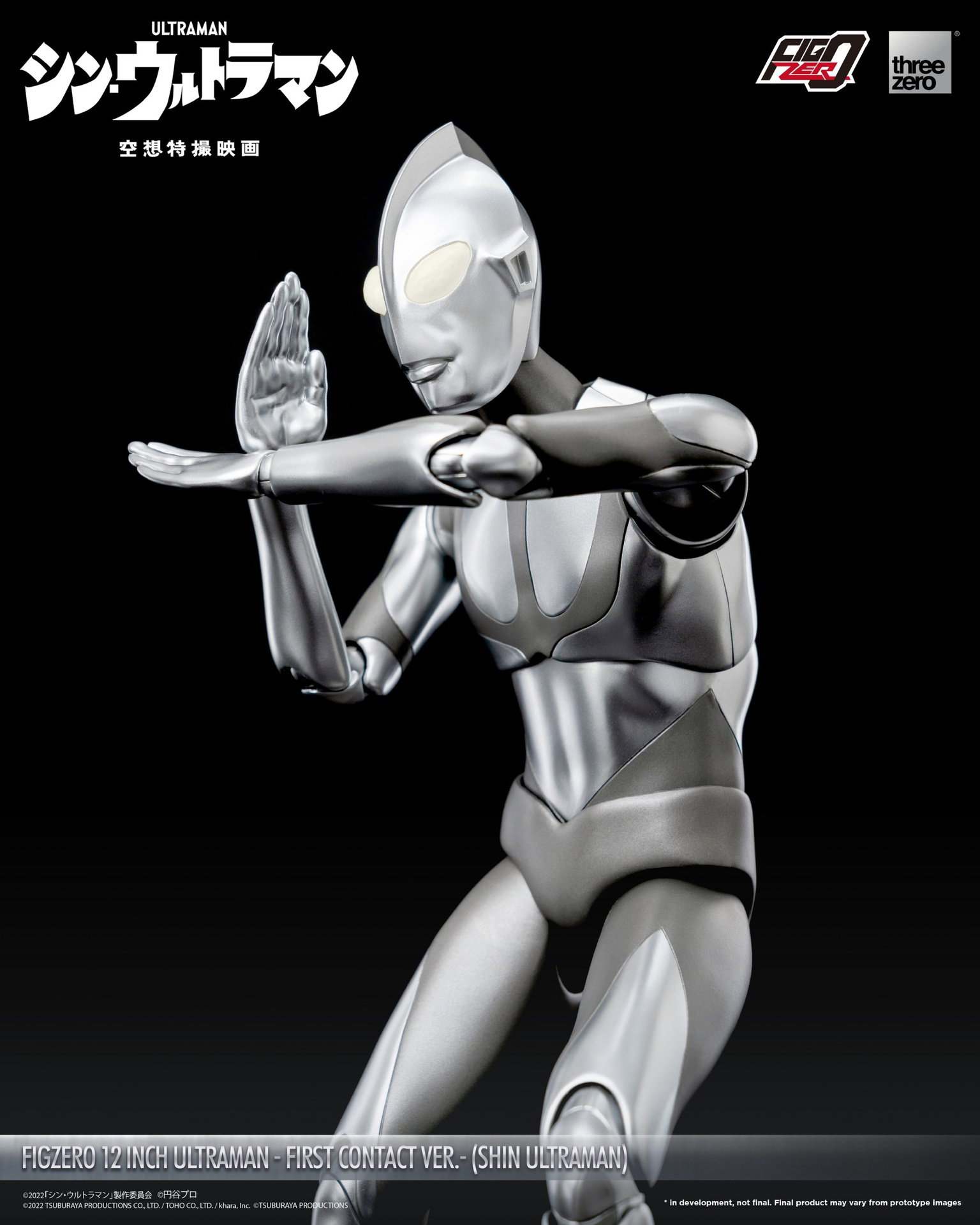 SHIN ULTRAMAN FigZero 12 inch Ultraman -First Contact Ver.- (SHIN ULTRAMAN) image 5