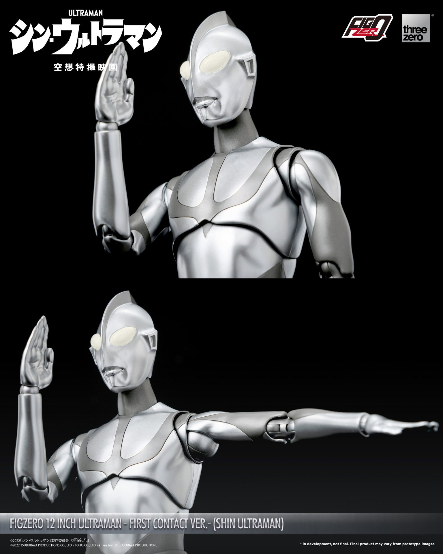 SHIN ULTRAMAN FigZero 12 inch Ultraman -First Contact Ver.- (SHIN ULTRAMAN) image 6