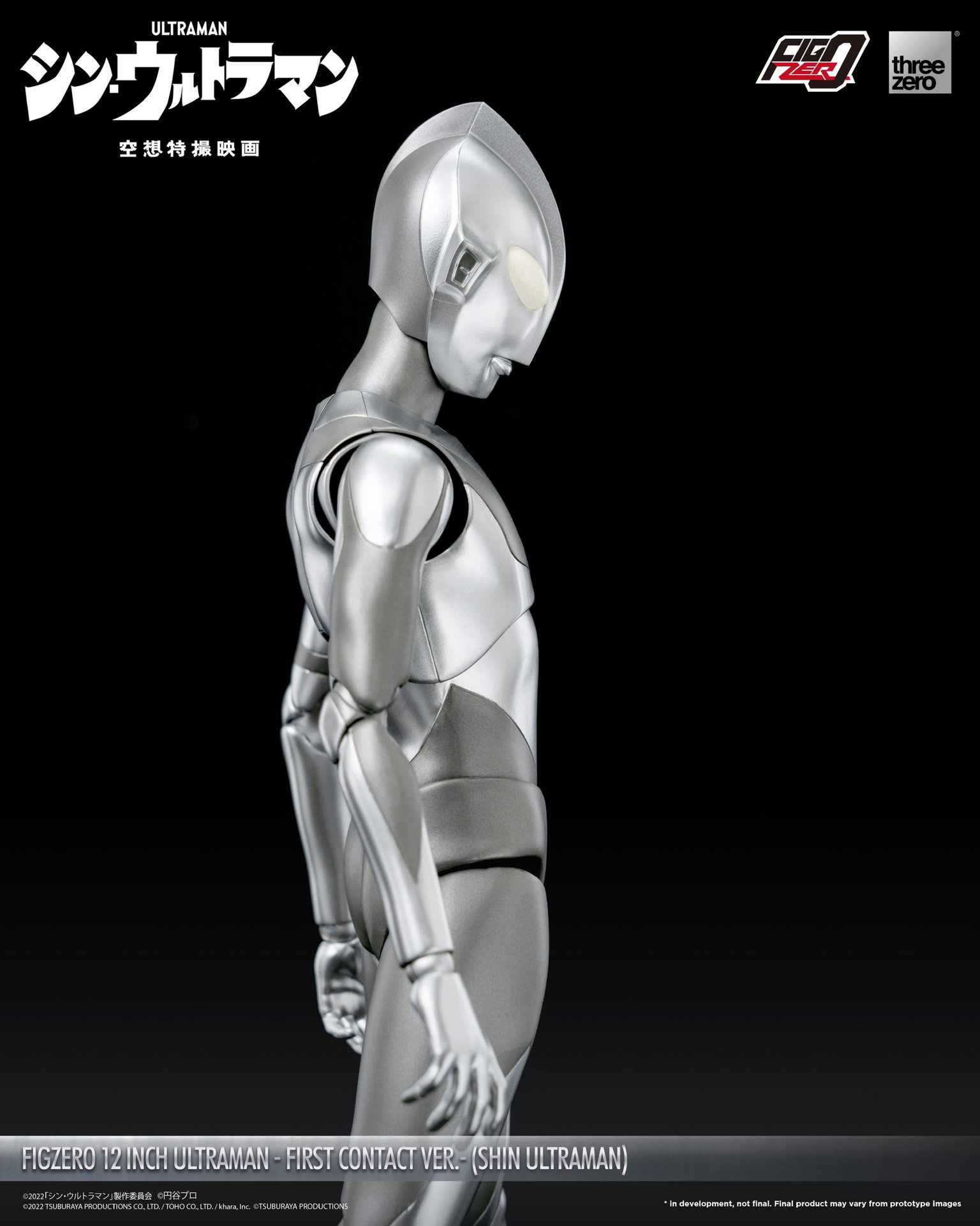 SHIN ULTRAMAN FigZero 12 inch Ultraman -First Contact Ver.- (SHIN ULTRAMAN) image 7