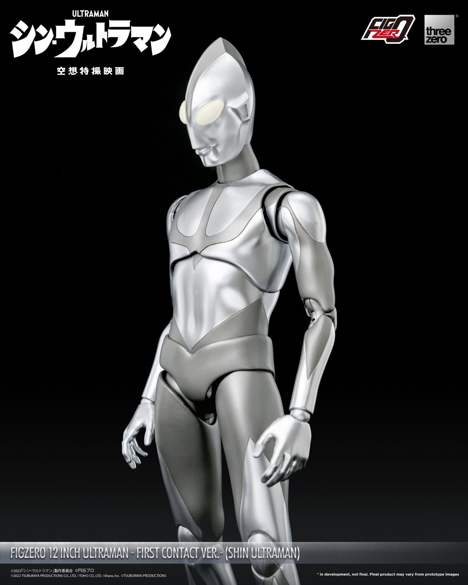 SHIN ULTRAMAN FigZero 12 inch Ultraman -First Contact Ver.- (SHIN ULTRAMAN) image 8