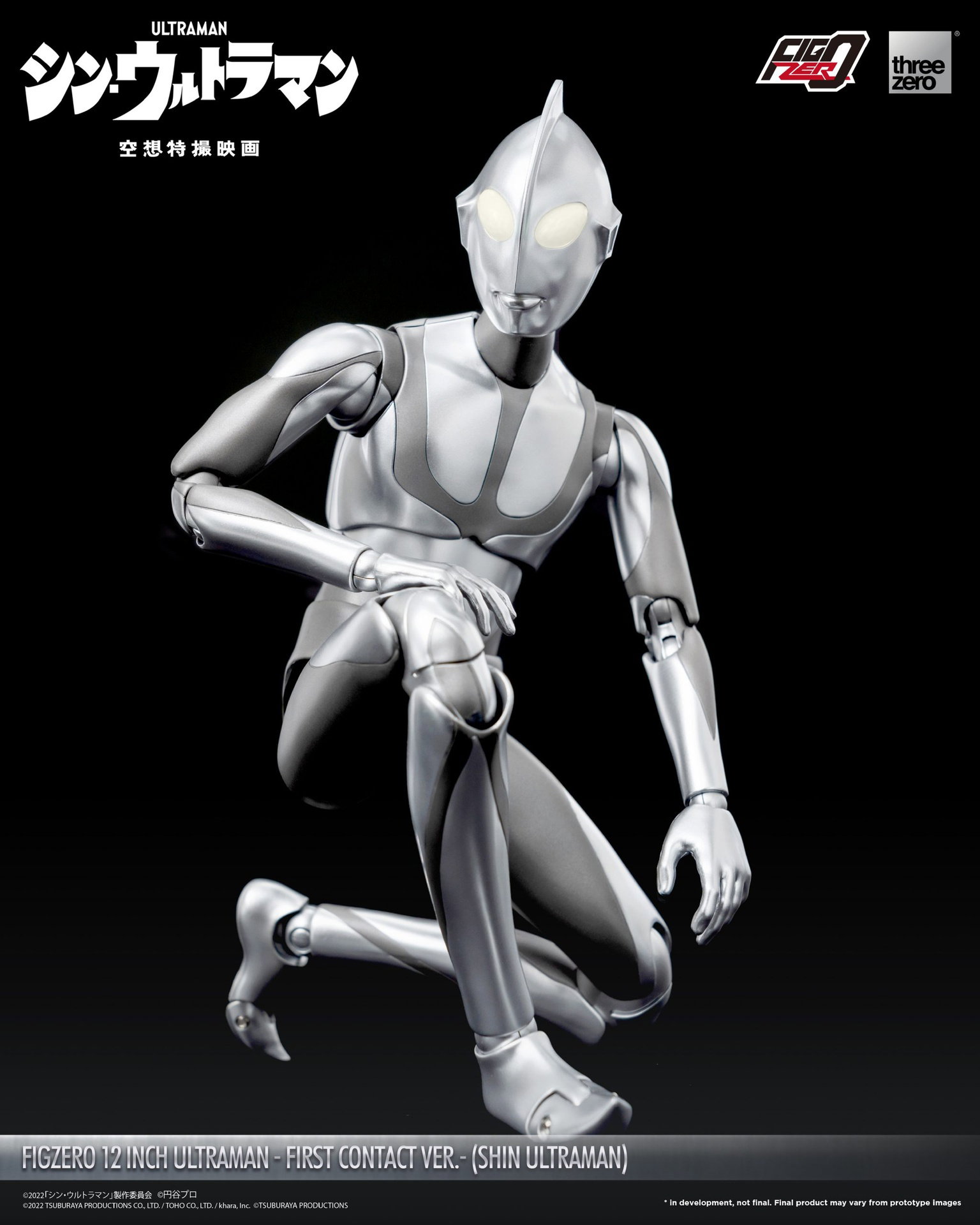 SHIN ULTRAMAN FigZero 12 inch Ultraman -First Contact Ver.- (SHIN ULTRAMAN) image 9