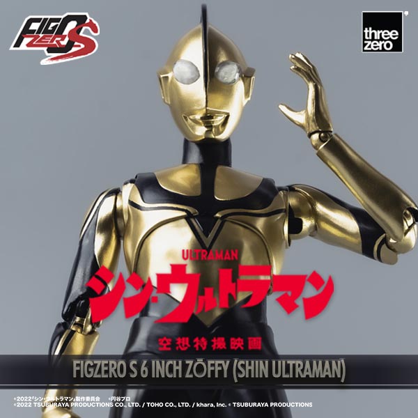Zōffy (SHIN ULTRAMAN) image 1