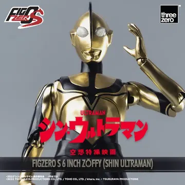 Zōffy (SHIN ULTRAMAN)