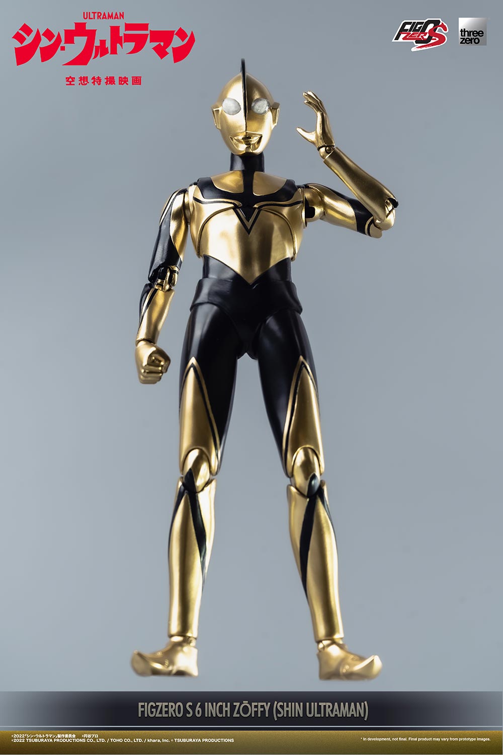 Zōffy (SHIN ULTRAMAN) image 10