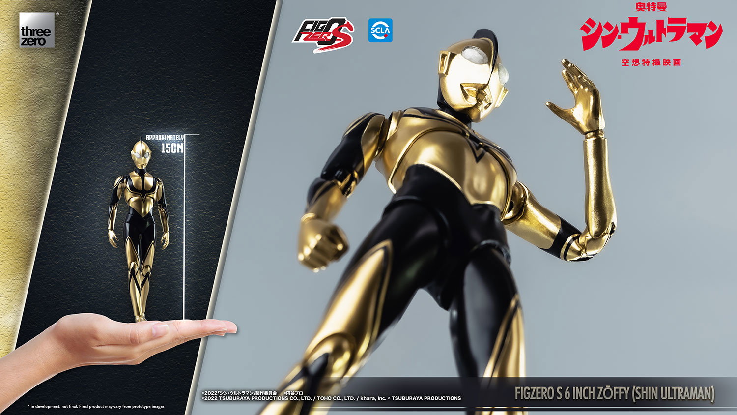 Zōffy (SHIN ULTRAMAN) image 2