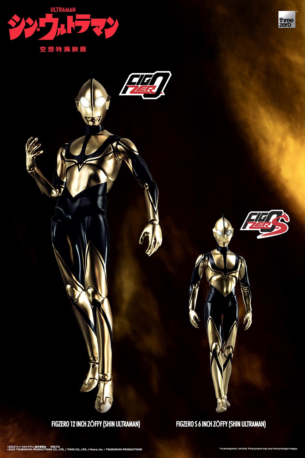 Zōffy (SHIN ULTRAMAN) image 3